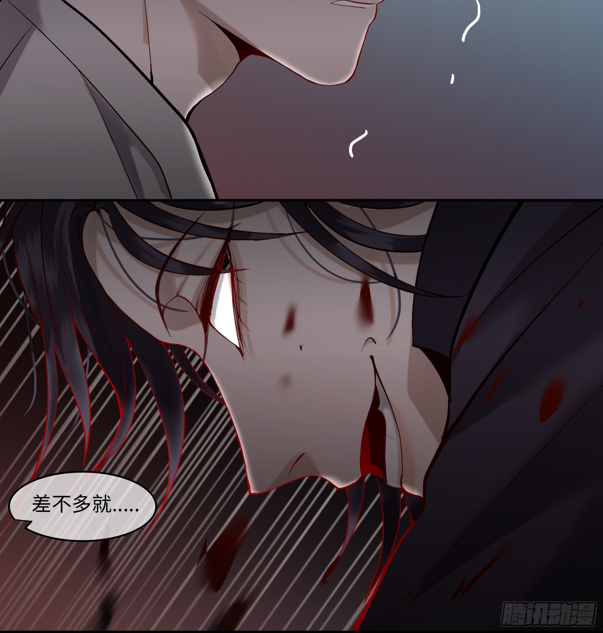 《斩不休》第七话屠戮 第22页