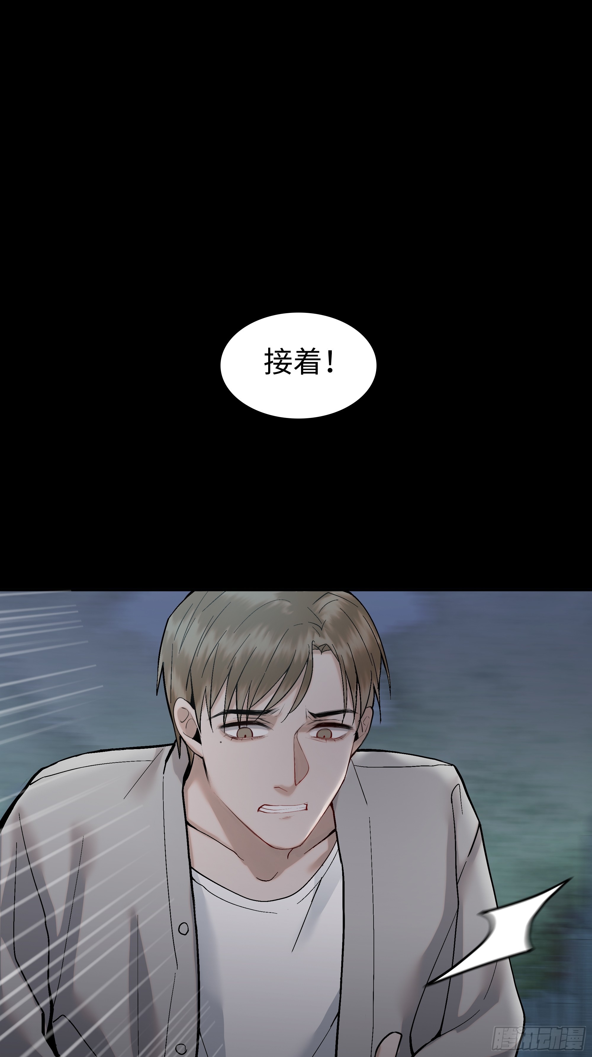 《斩不休》第七话屠戮 第23页