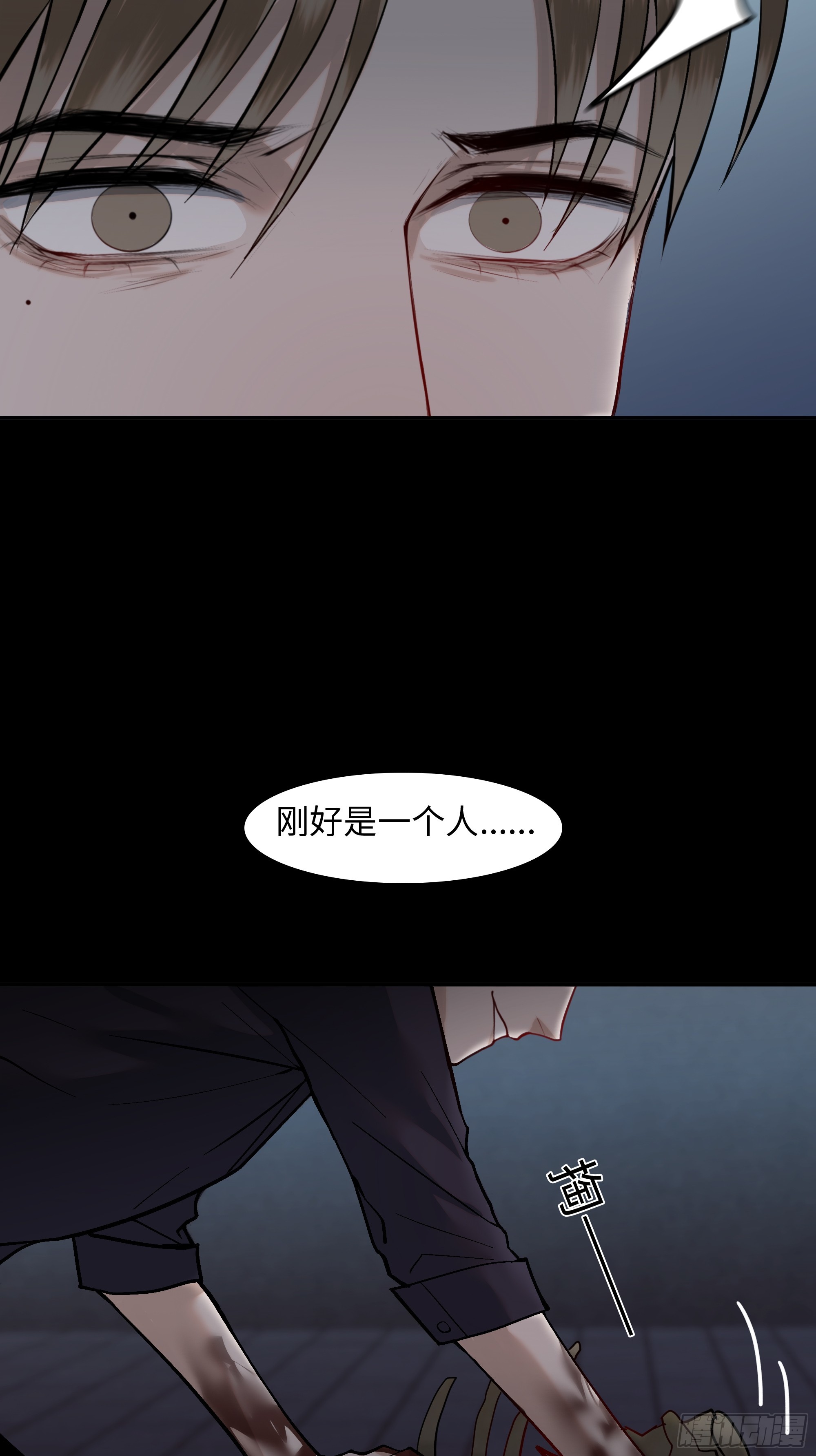 《斩不休》第七话屠戮 第25页