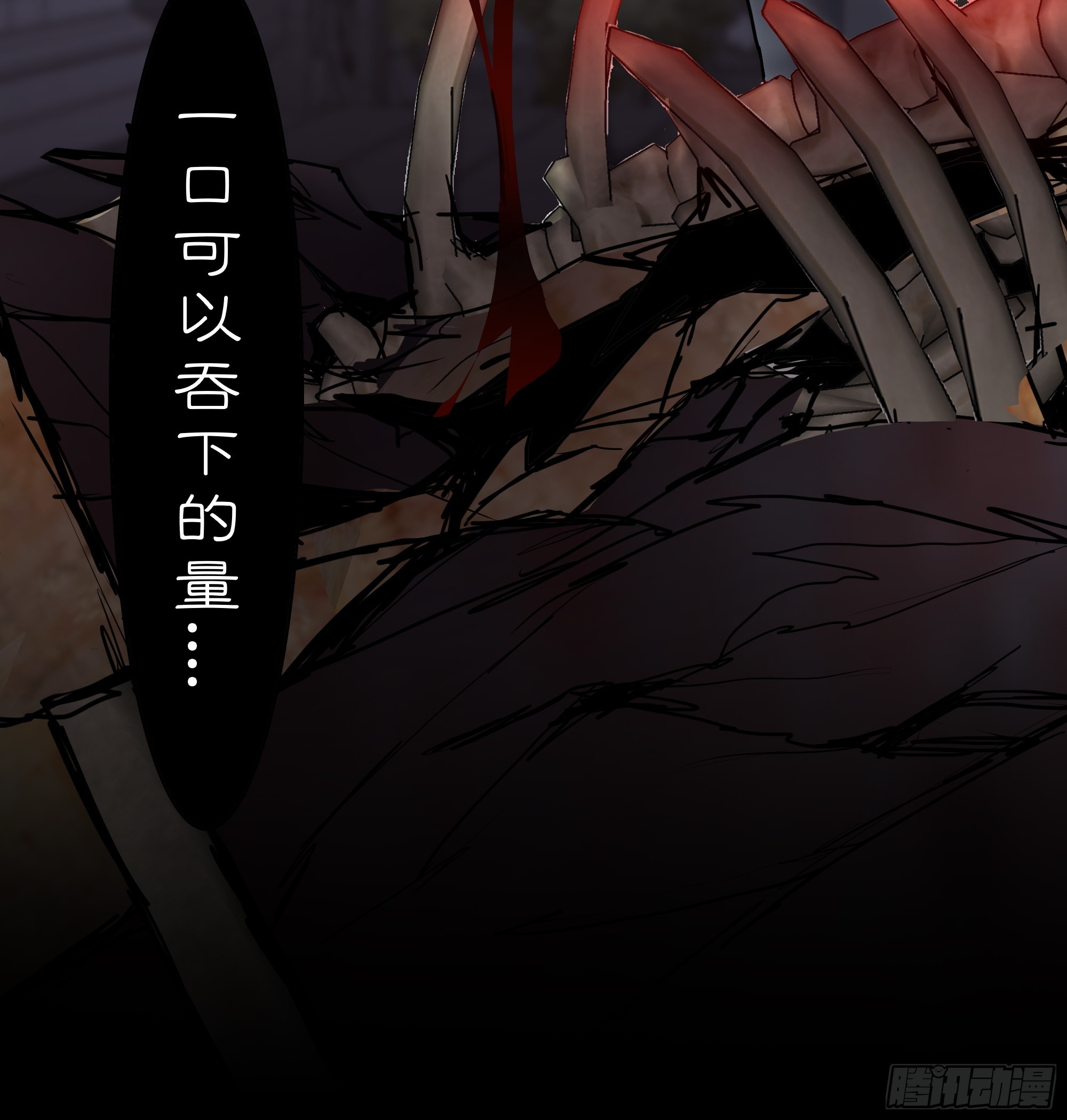 《斩不休》第七话屠戮 第27页