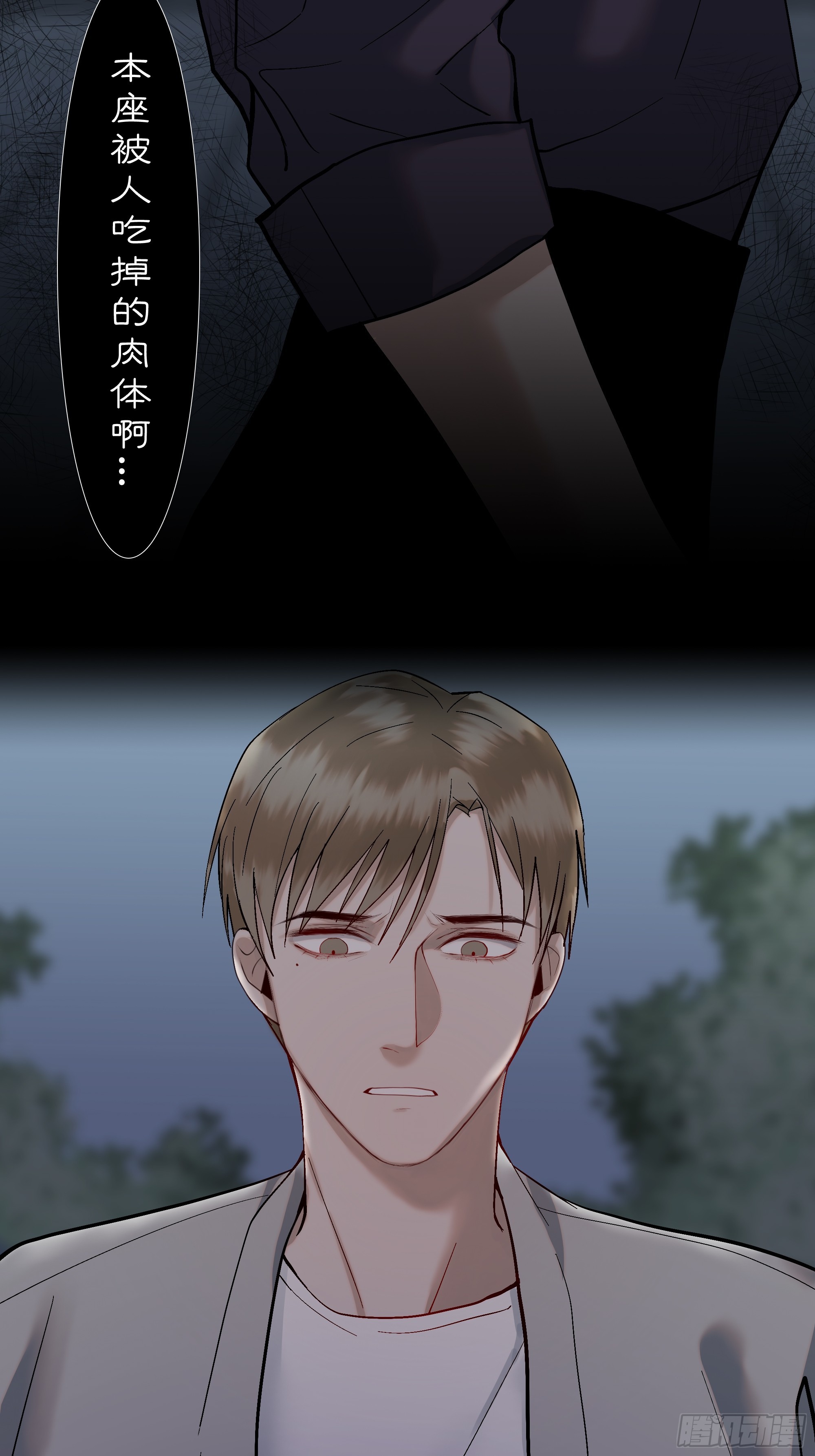《斩不休》第七话屠戮 第31页