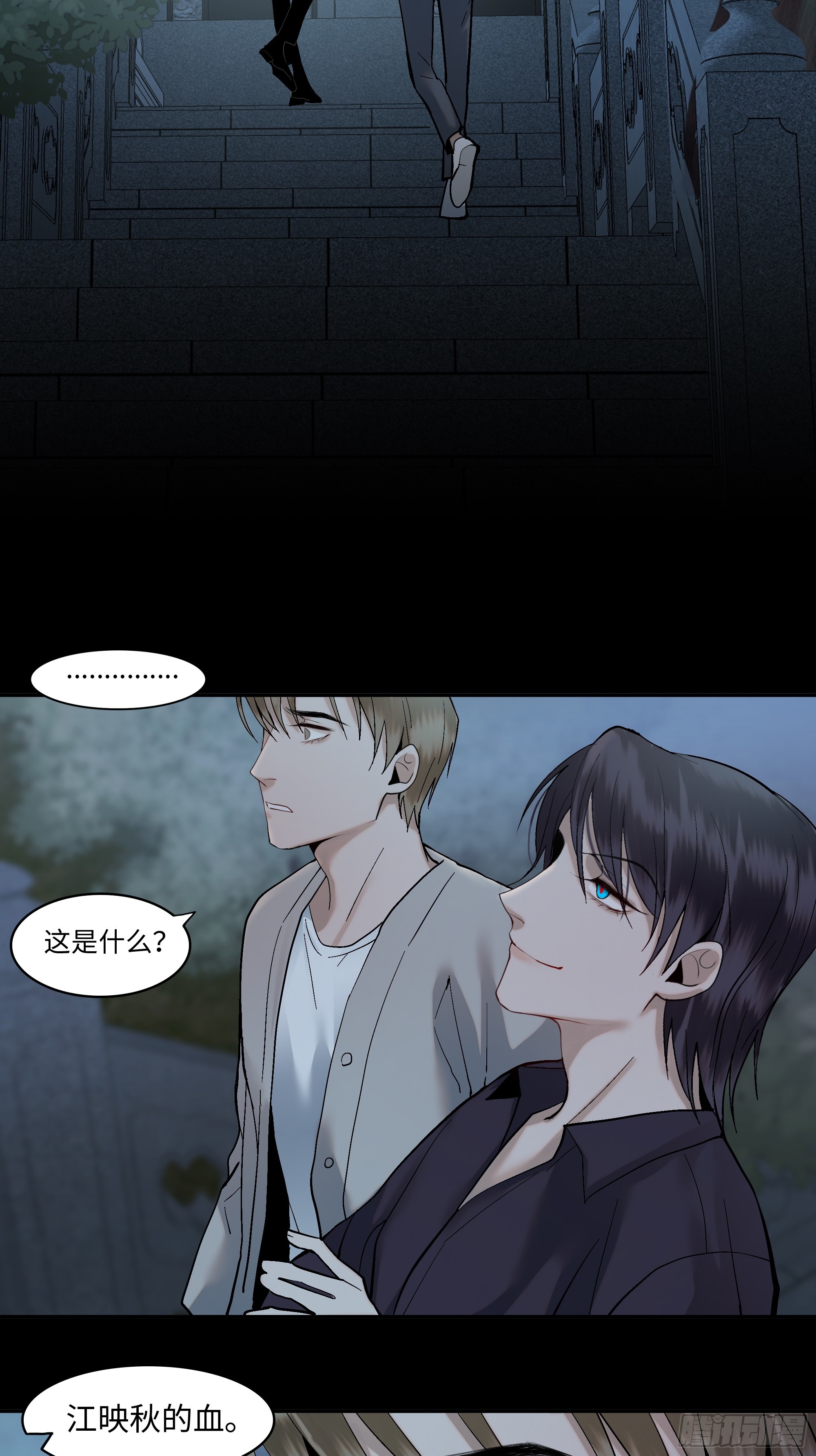 《斩不休》第七话屠戮 第4页