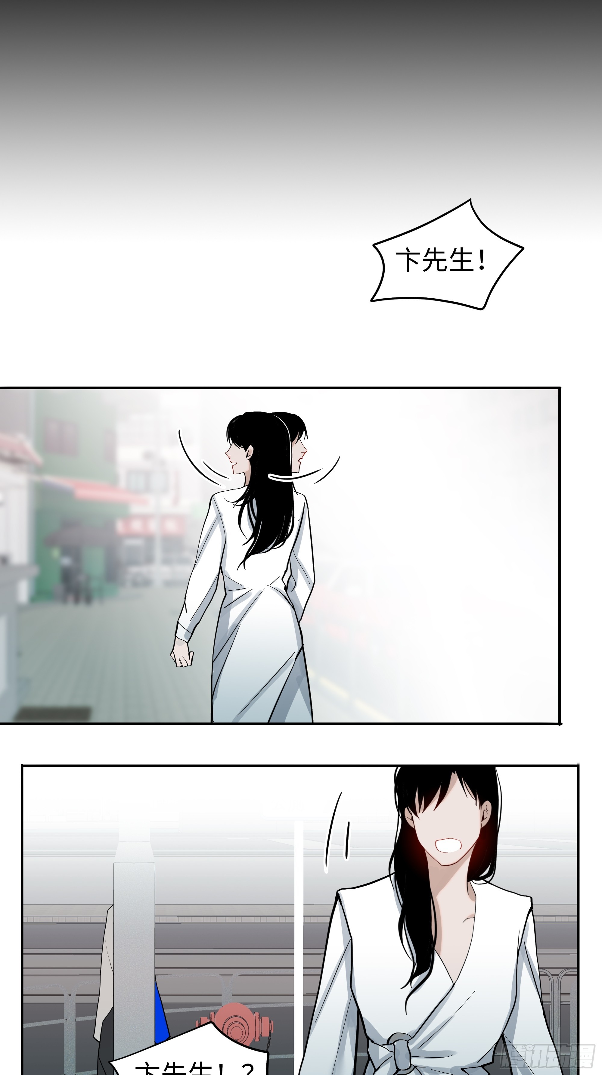 《斩不休》第十话齐华御 第11页