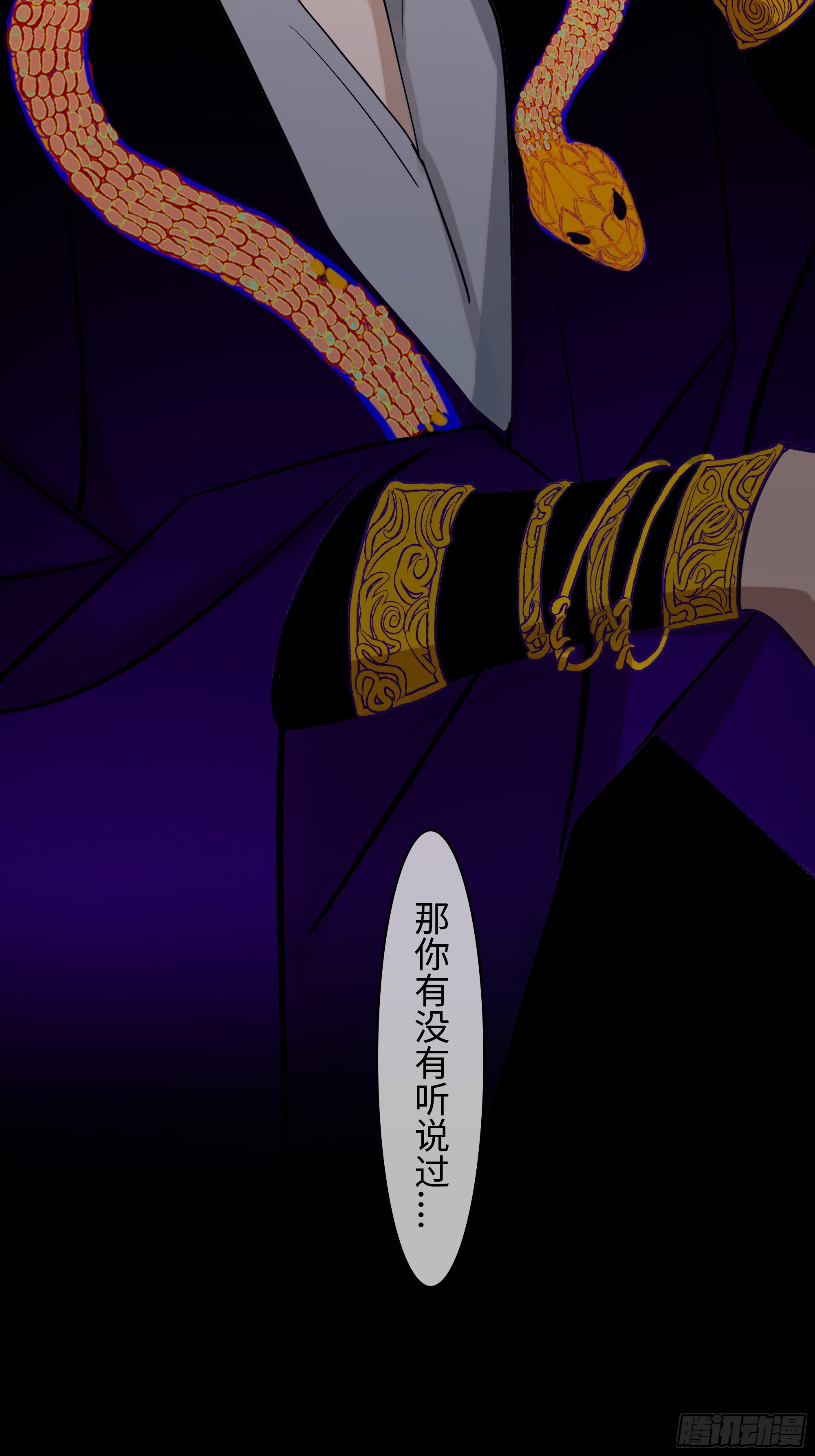 《斩不休》第十话齐华御 第24页