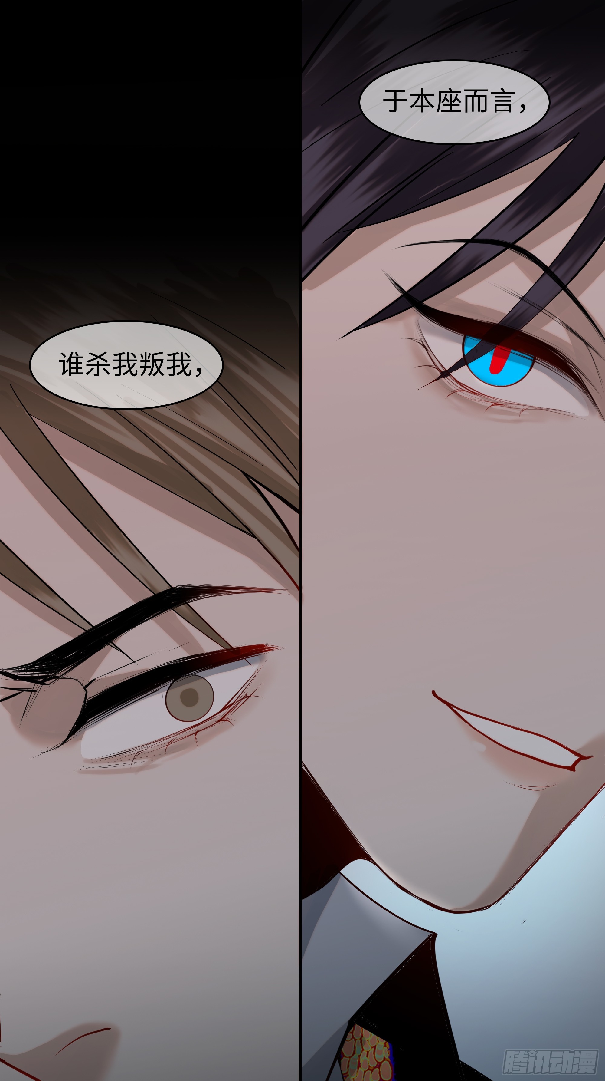 《斩不休》第十话齐华御 第38页