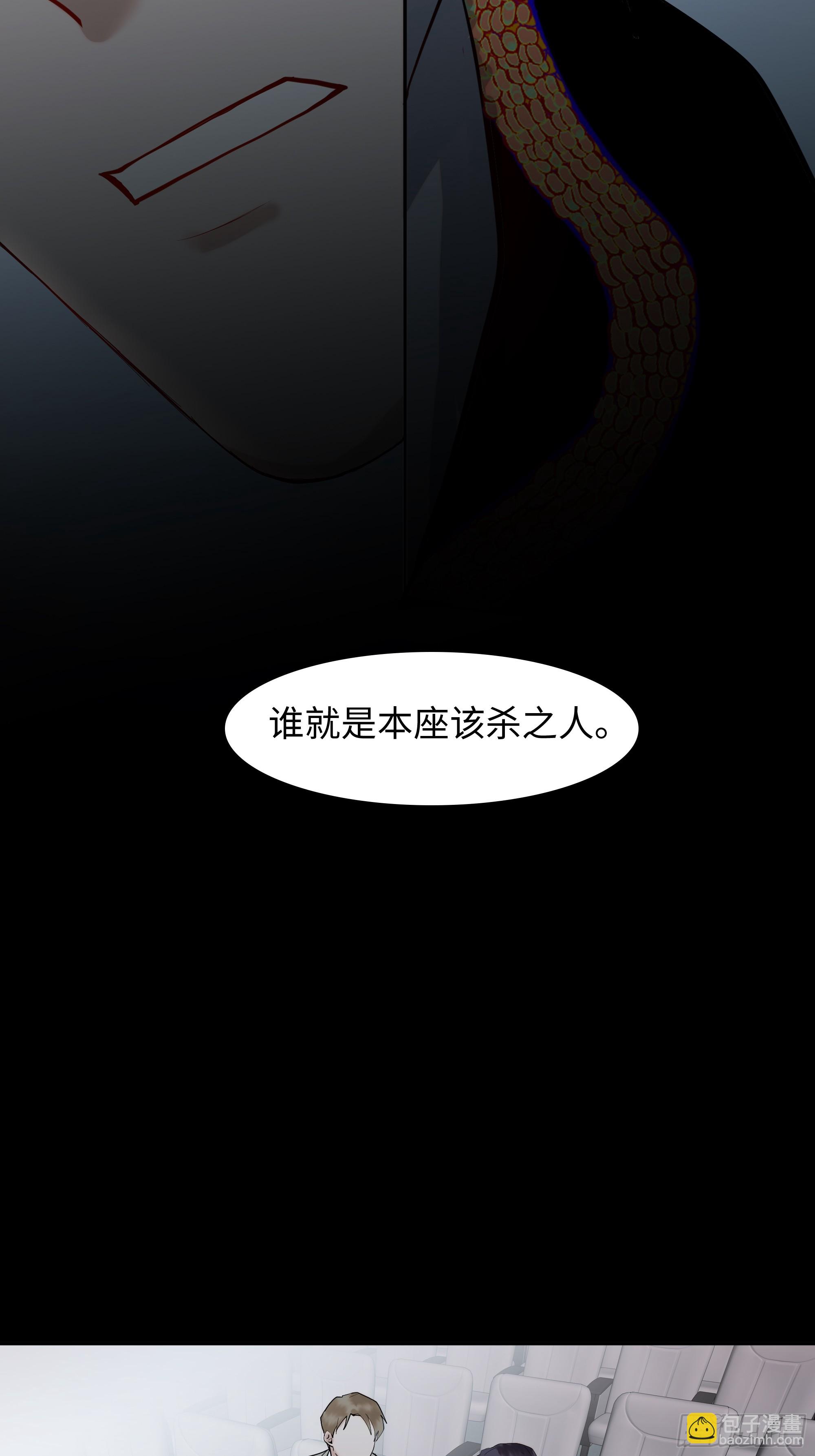 《斩不休》第十话齐华御 第39页