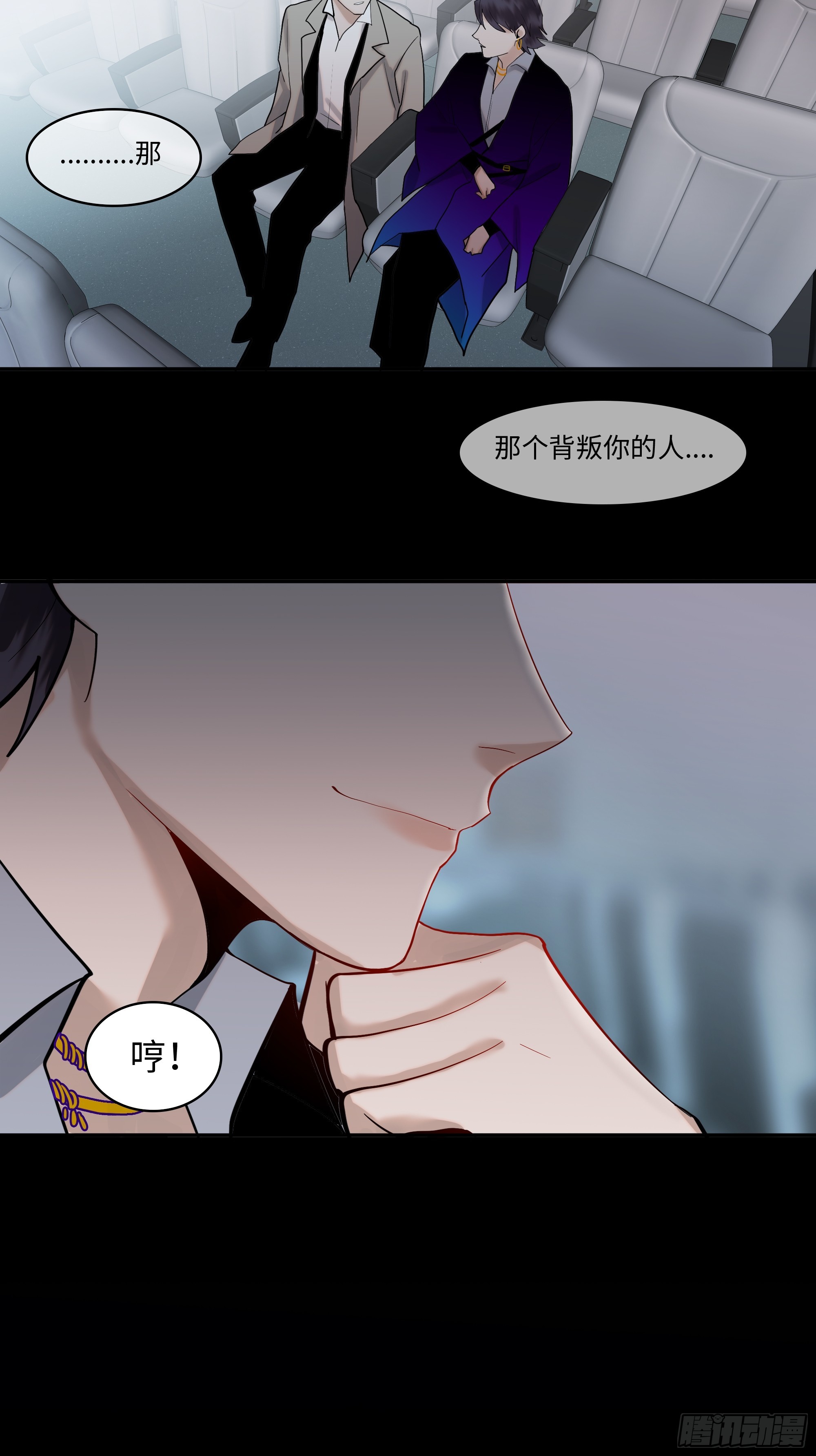 《斩不休》第十话齐华御 第40页