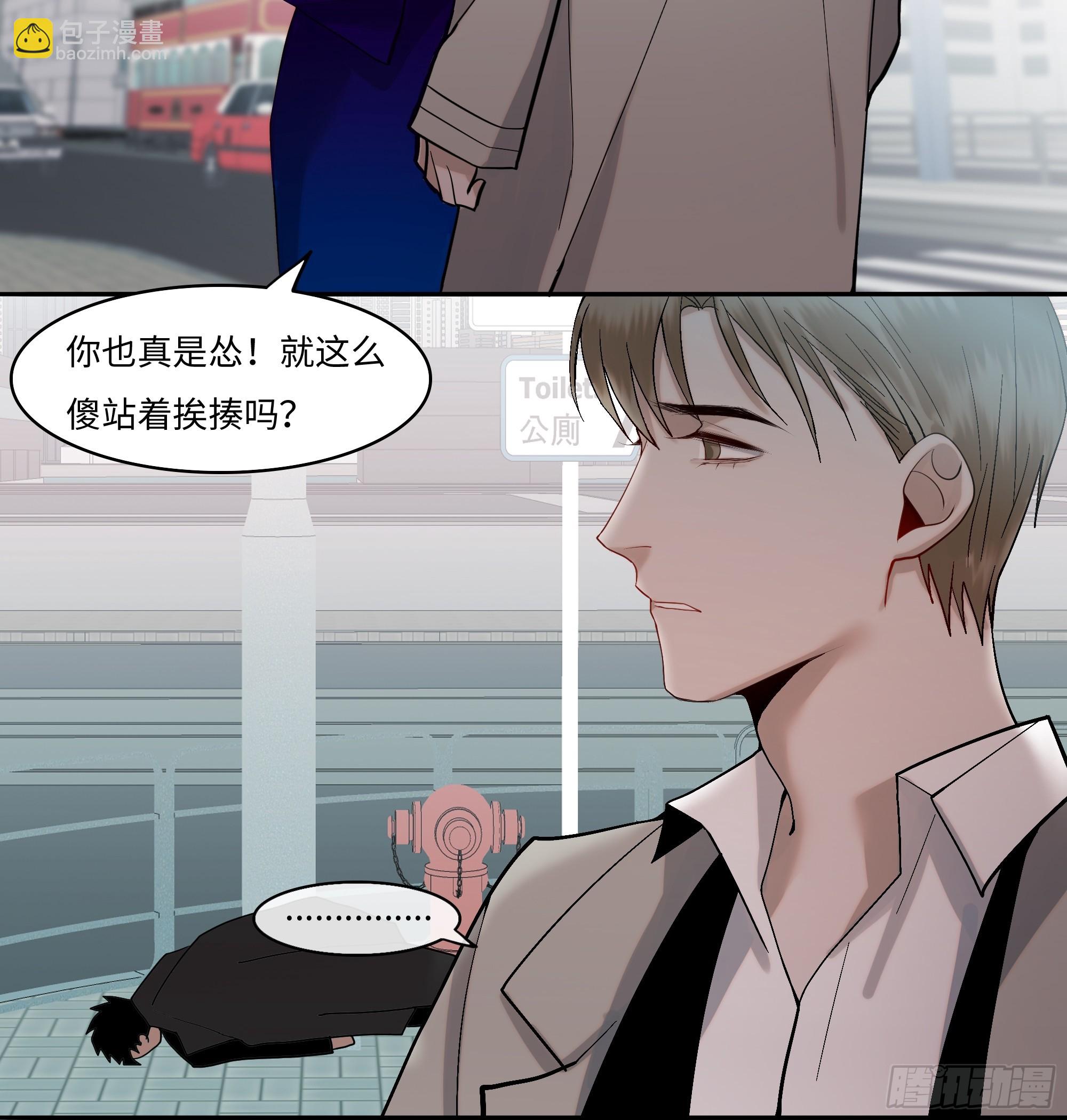 《斩不休》第十话齐华御 第7页