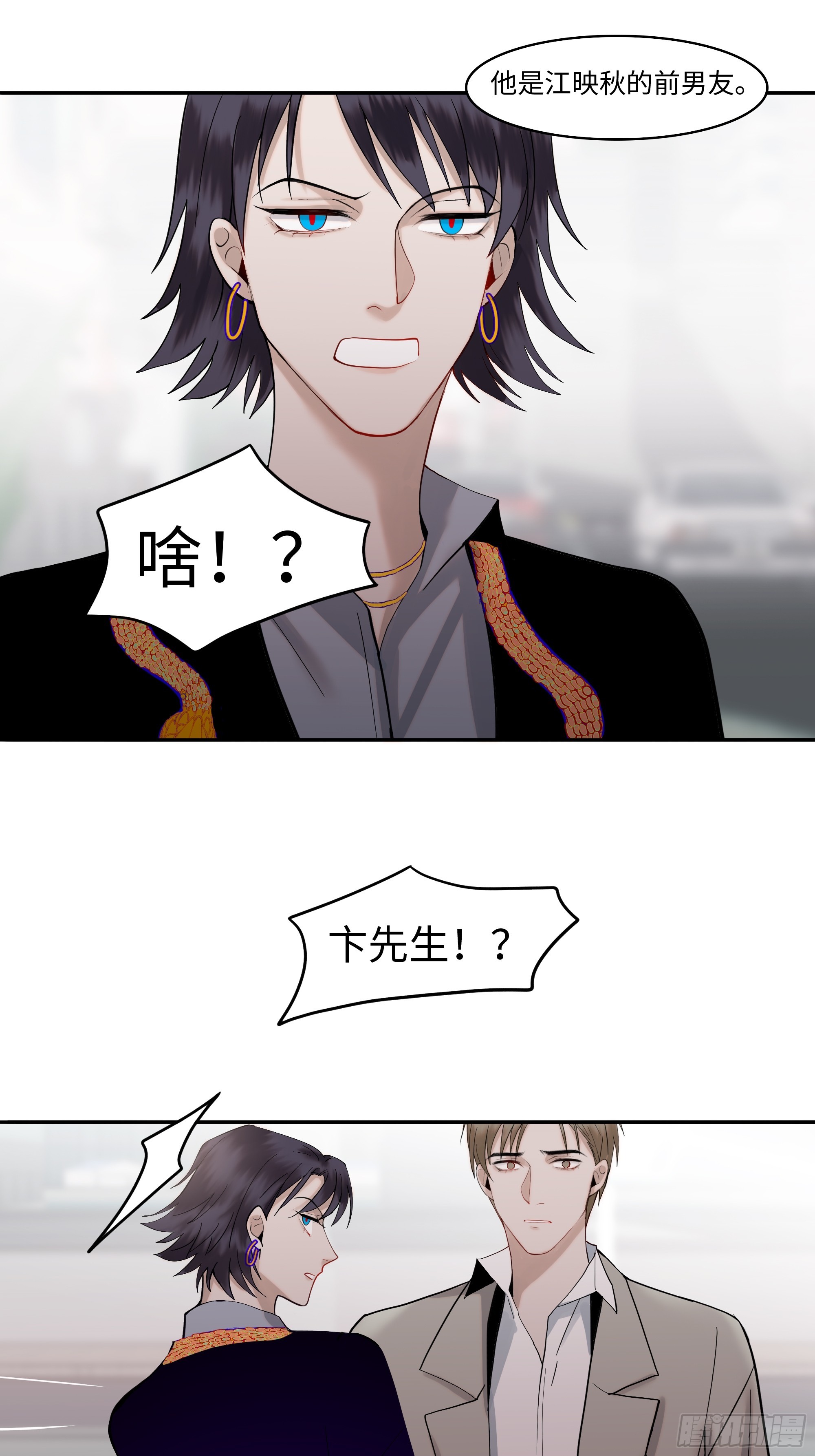 《斩不休》第十话齐华御 第8页