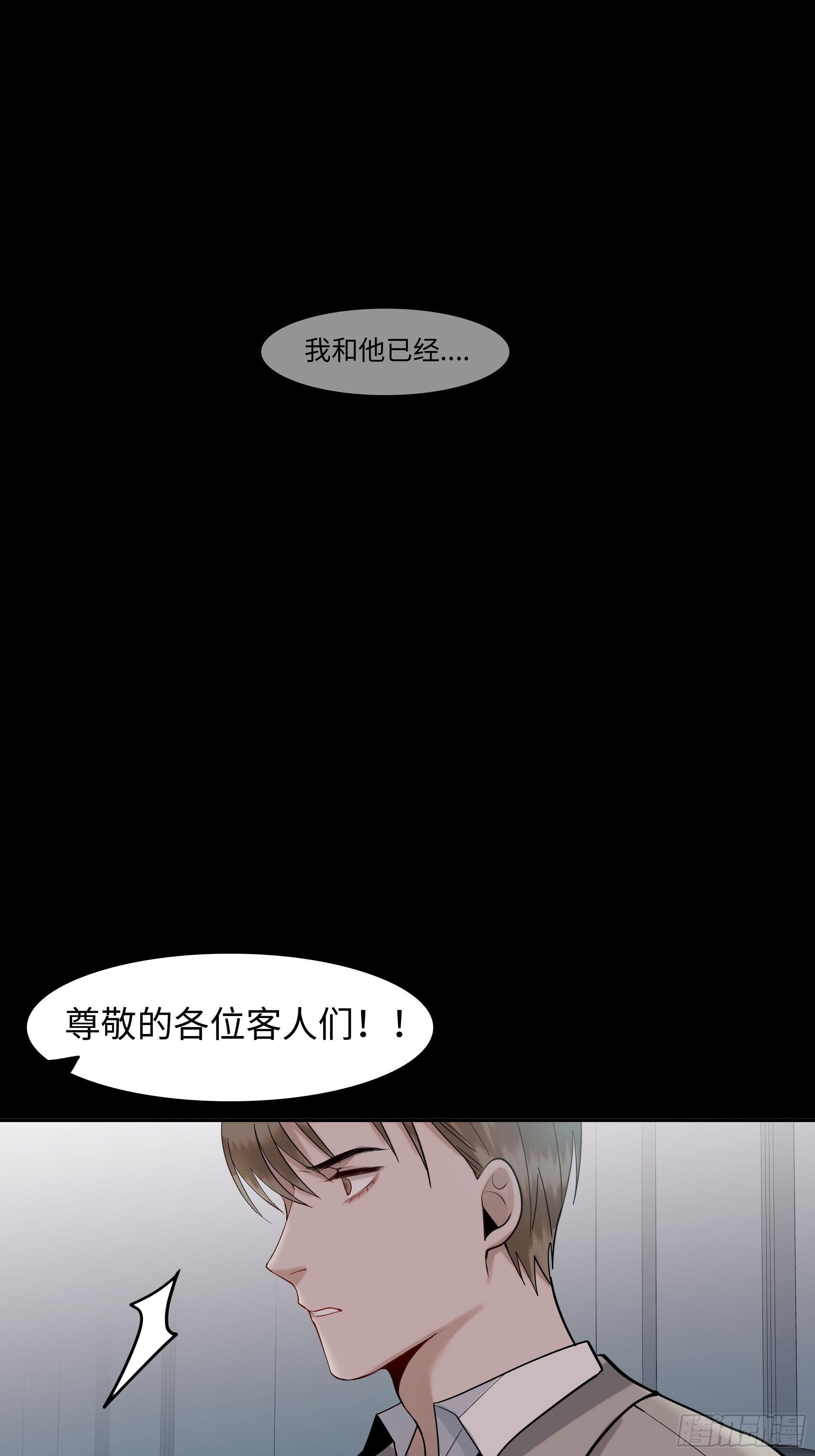 《斩不休》第十一话 拍品 第11页