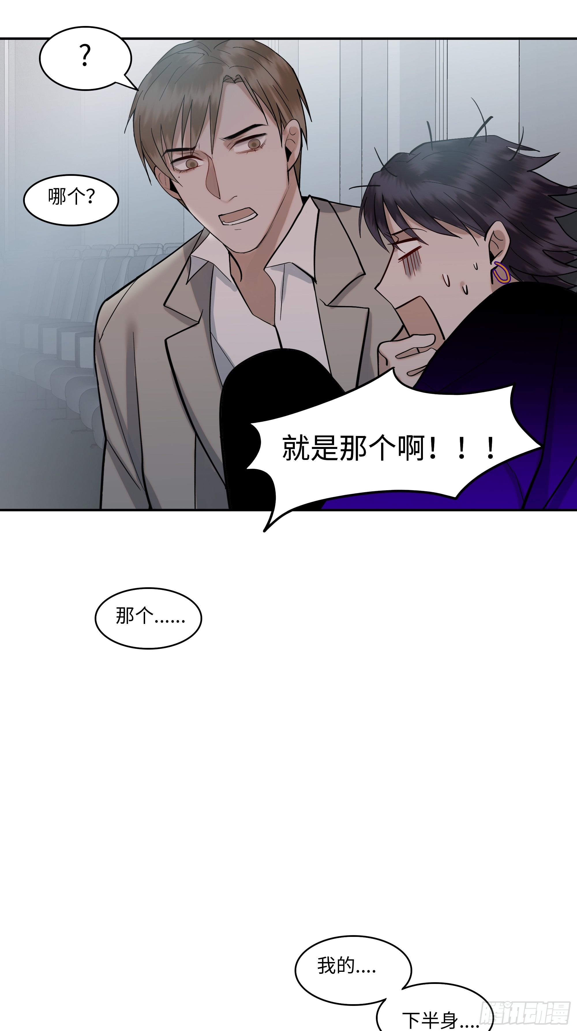 《斩不休》第十一话 拍品 第18页