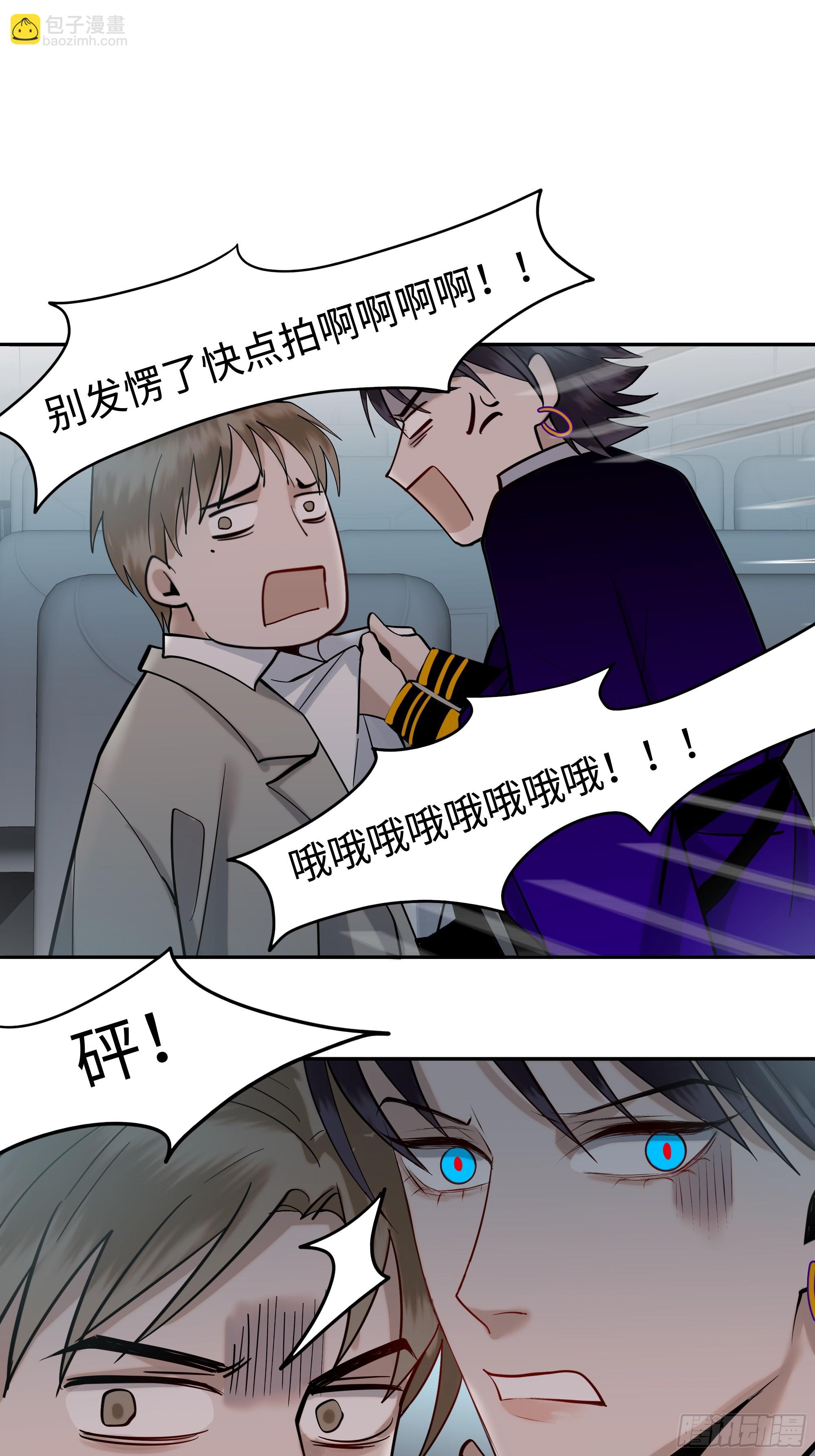 《斩不休》第十一话 拍品 第21页
