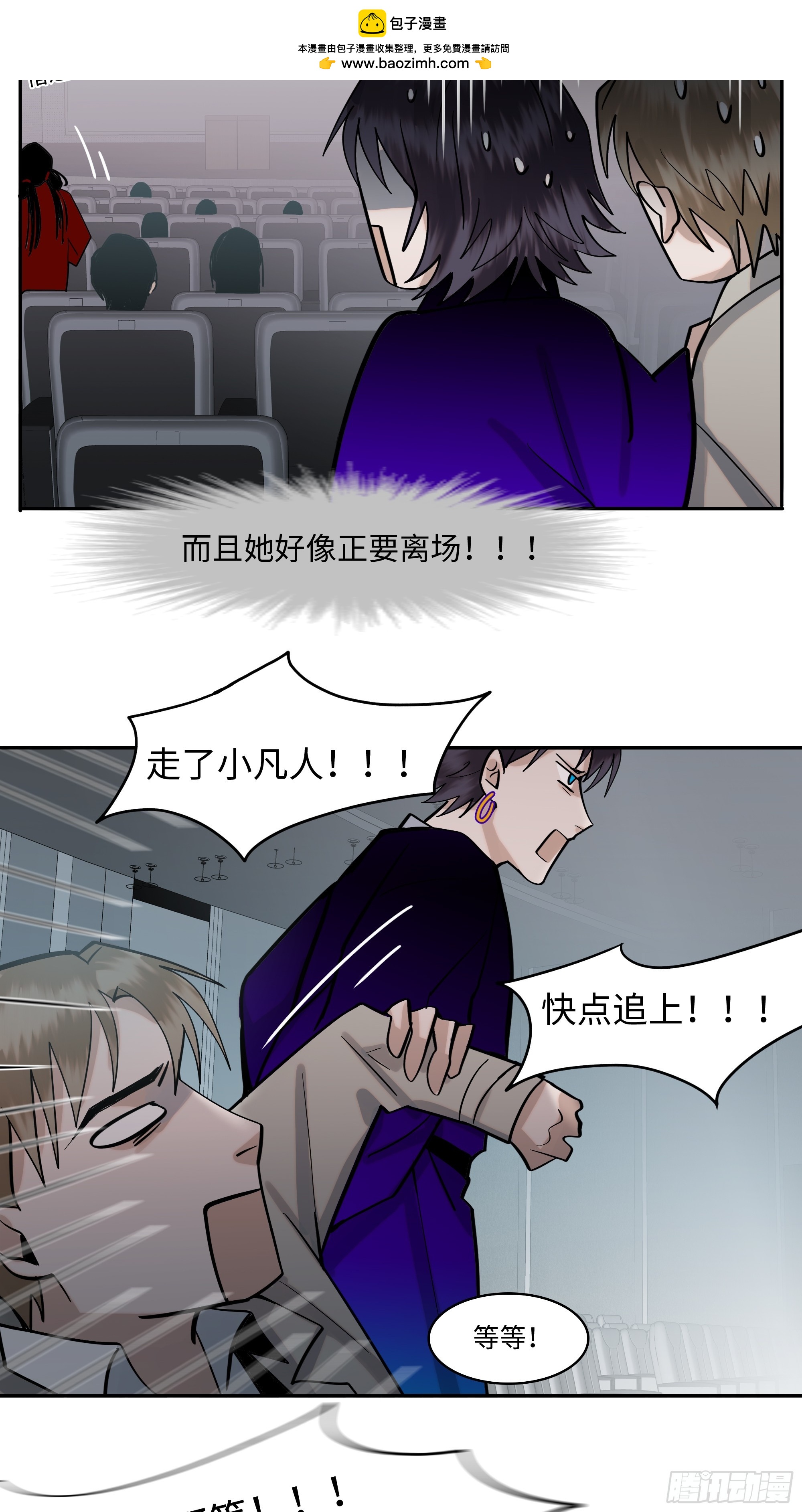 《斩不休》第十一话 拍品 第24页