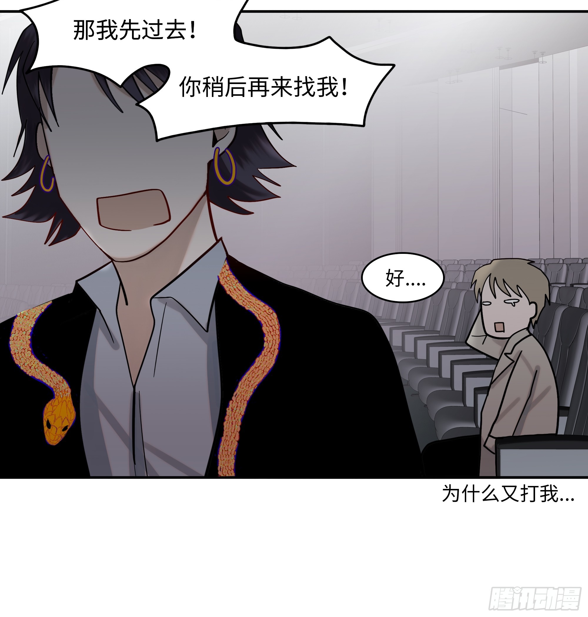 《斩不休》第十一话 拍品 第27页