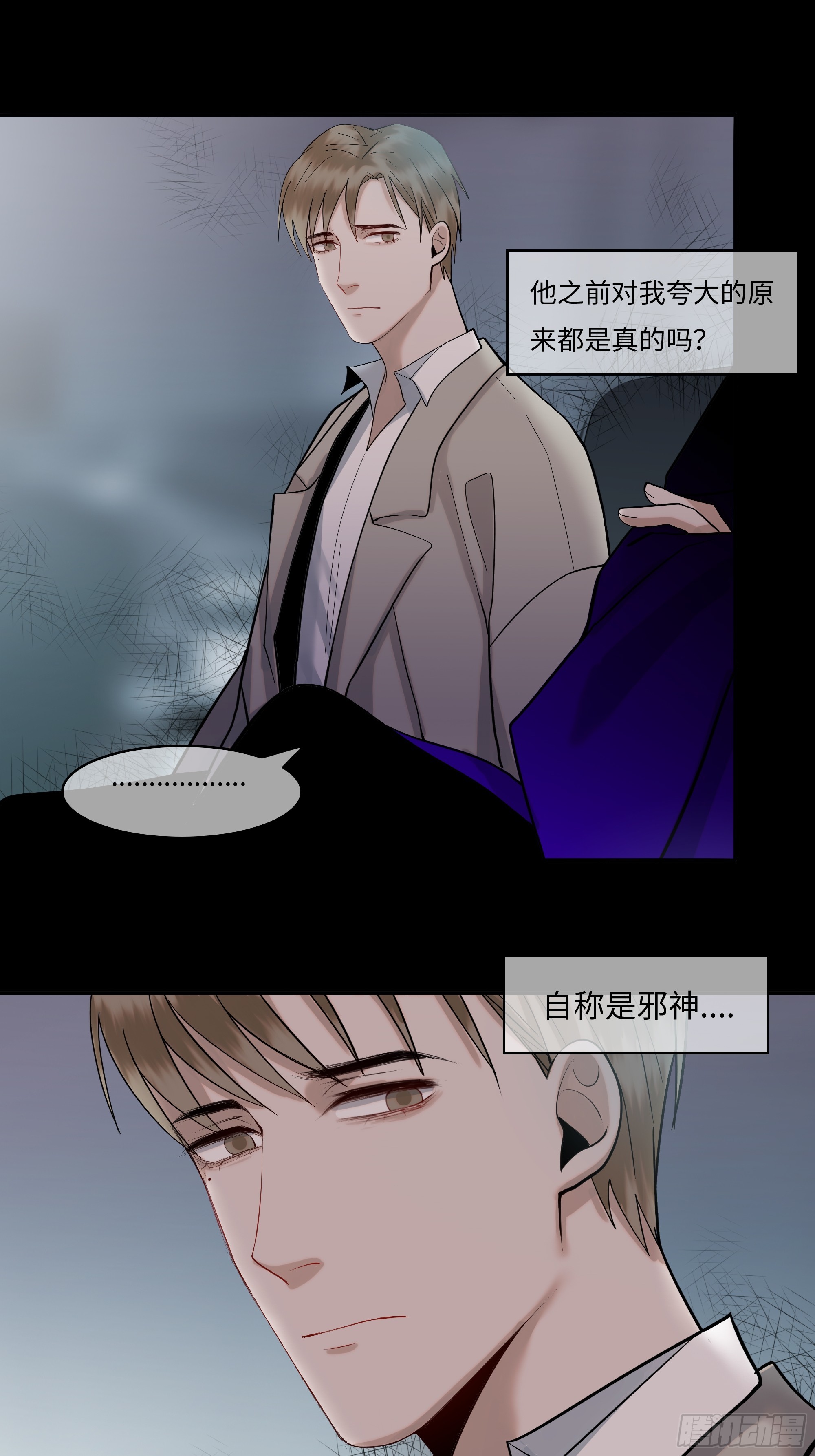 《斩不休》第十一话 拍品 第4页