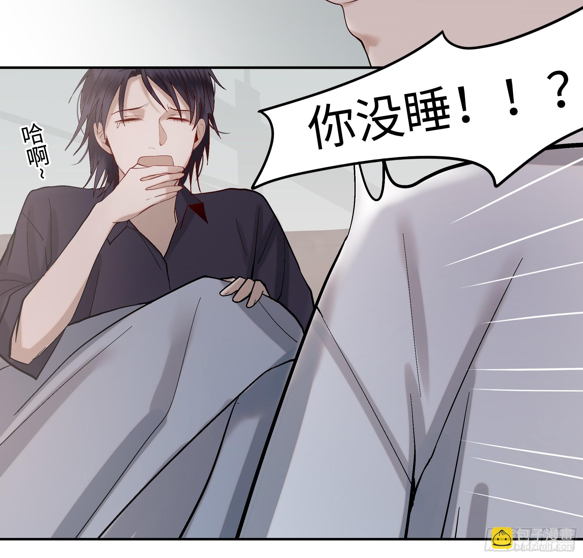 《斩不休》第九话卞先生 第12页