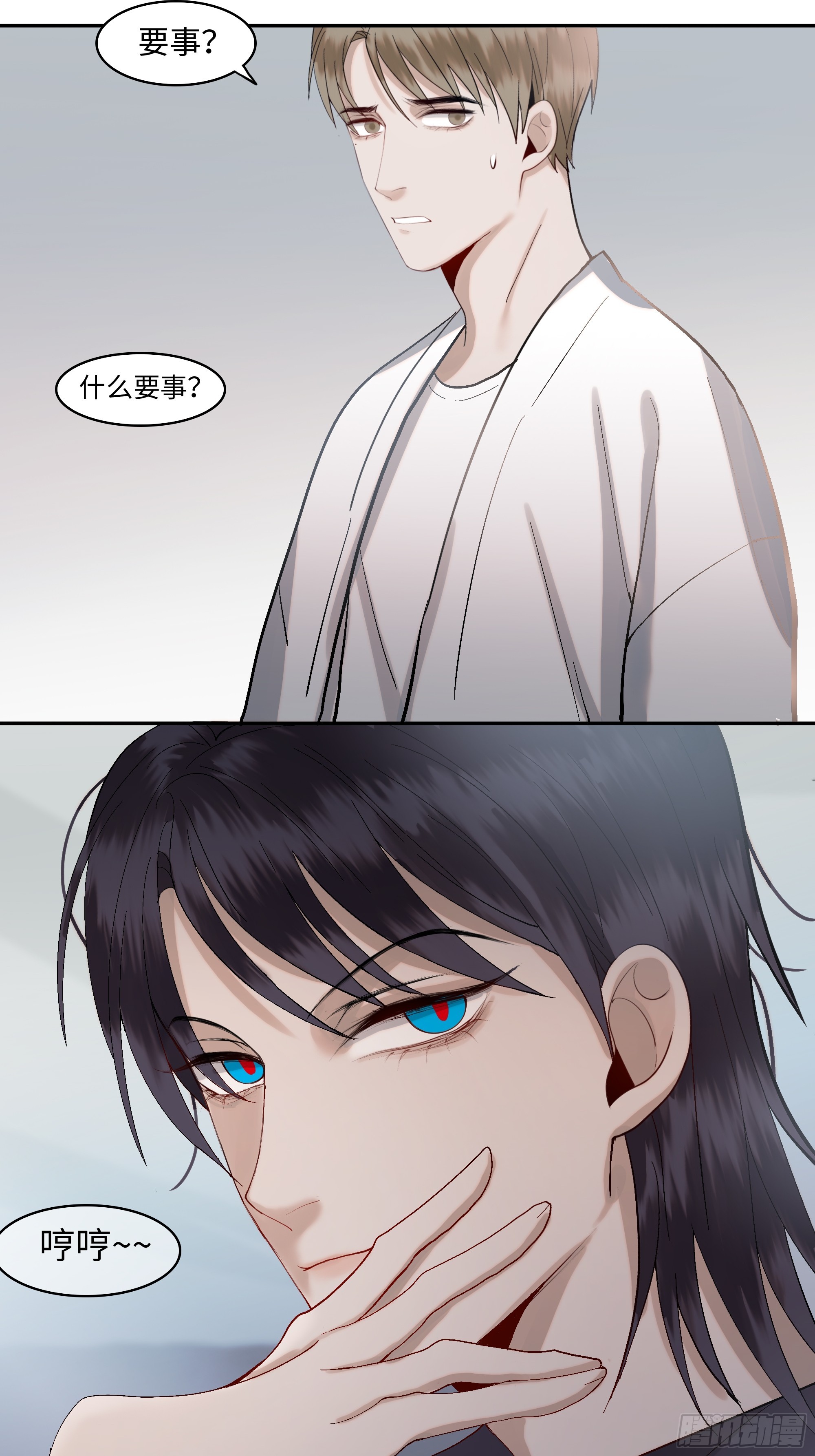 《斩不休》第九话卞先生 第16页