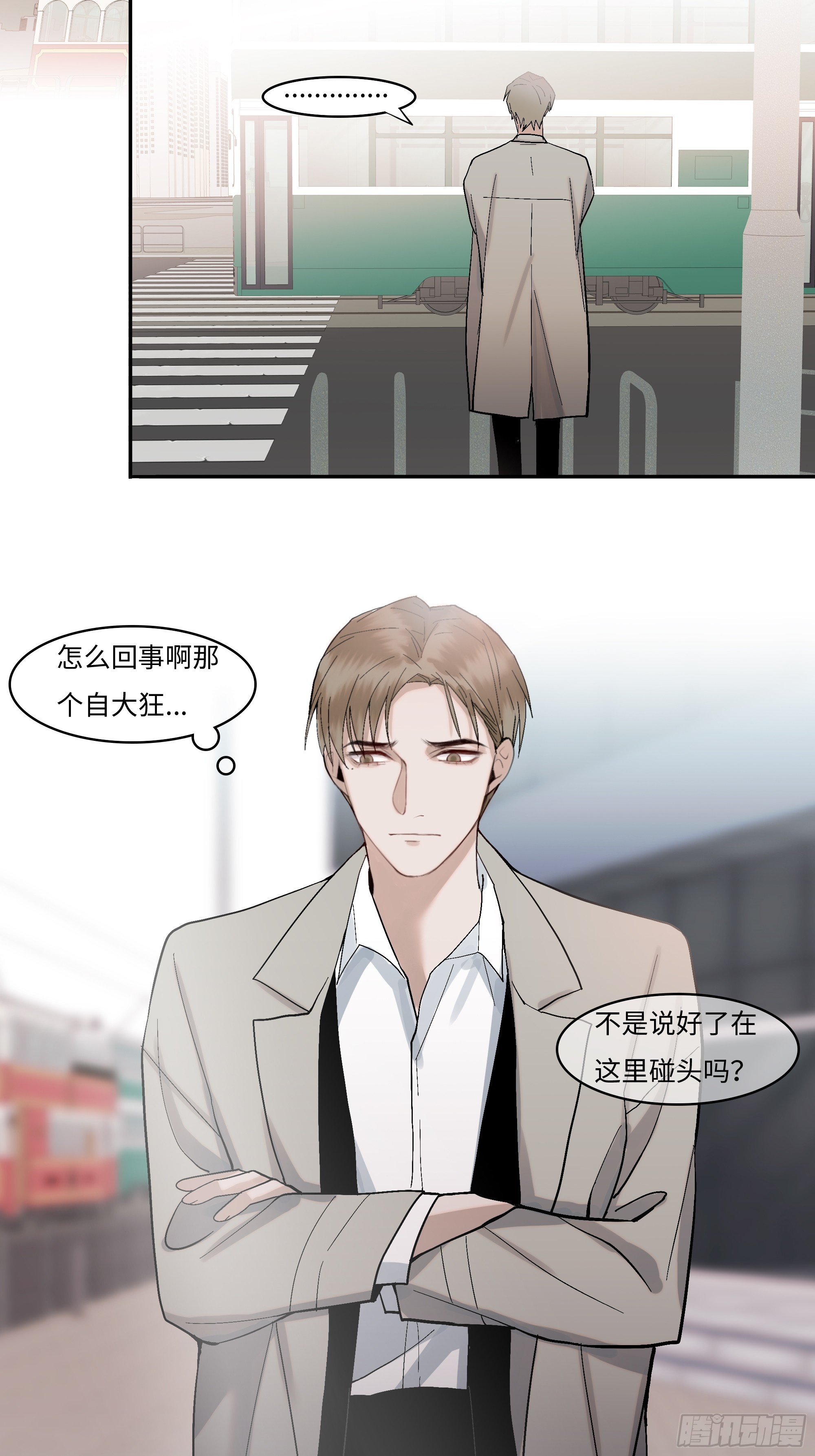 《斩不休》第九话卞先生 第19页