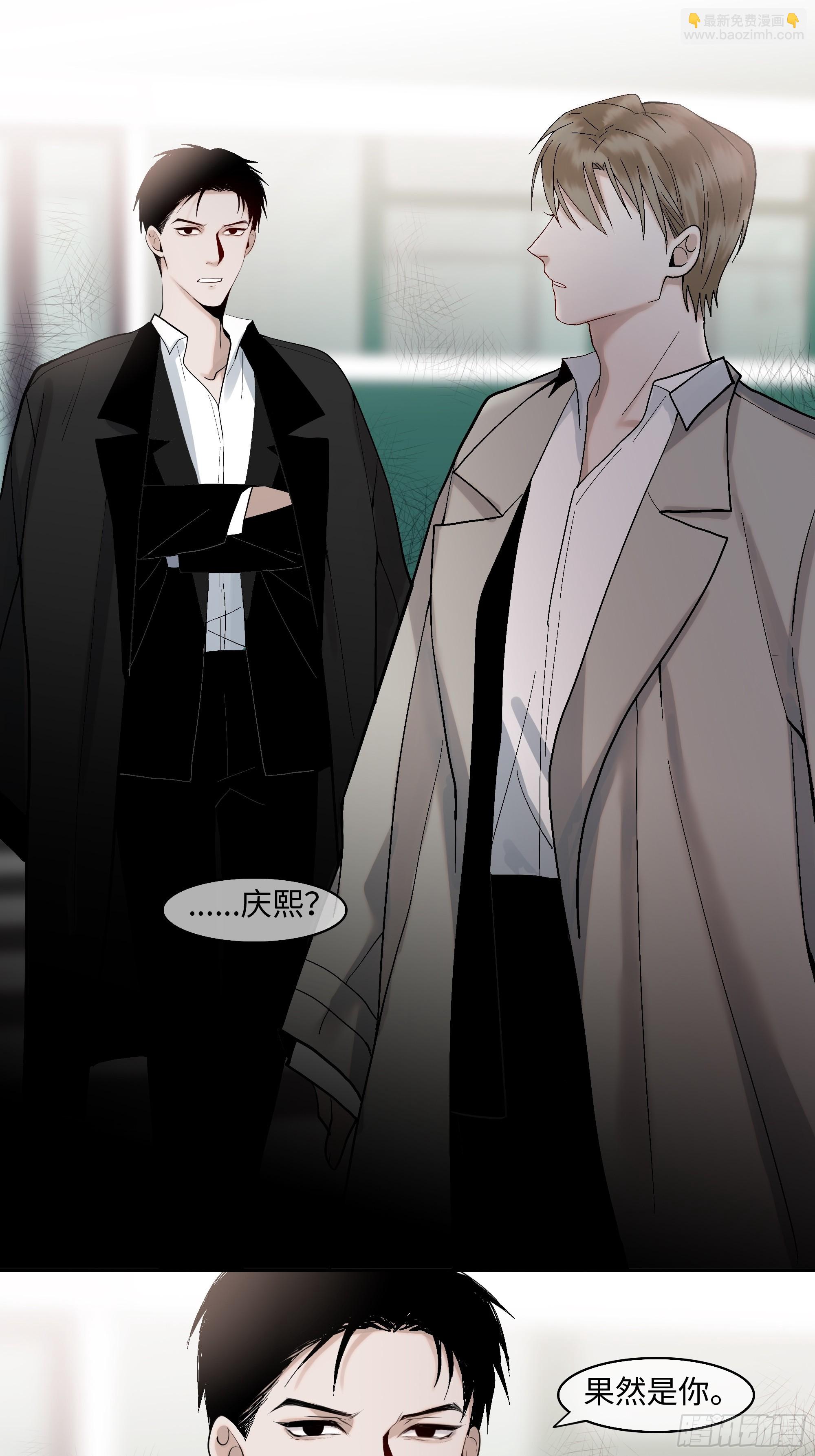 《斩不休》第九话卞先生 第21页