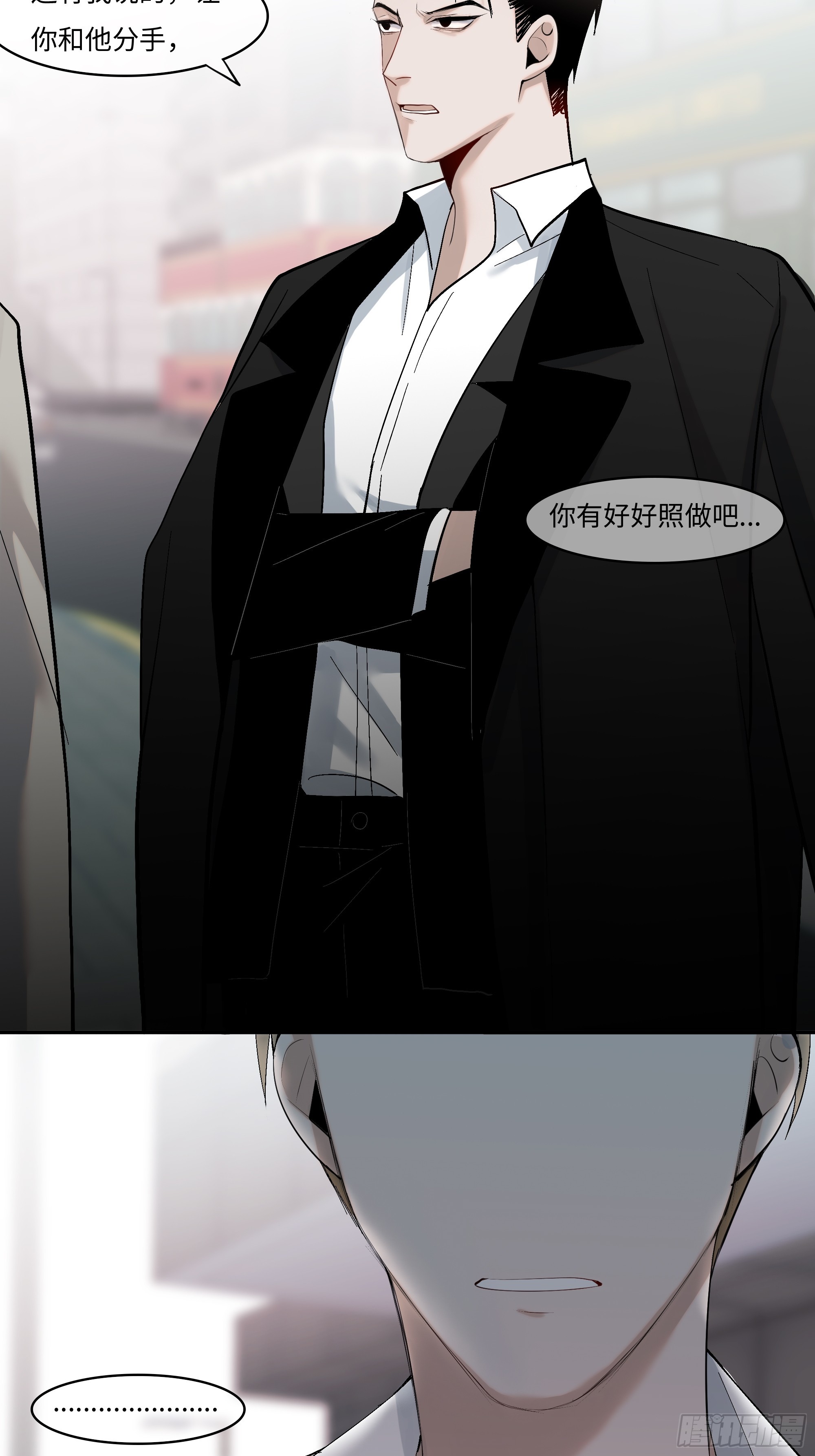 《斩不休》第九话卞先生 第24页