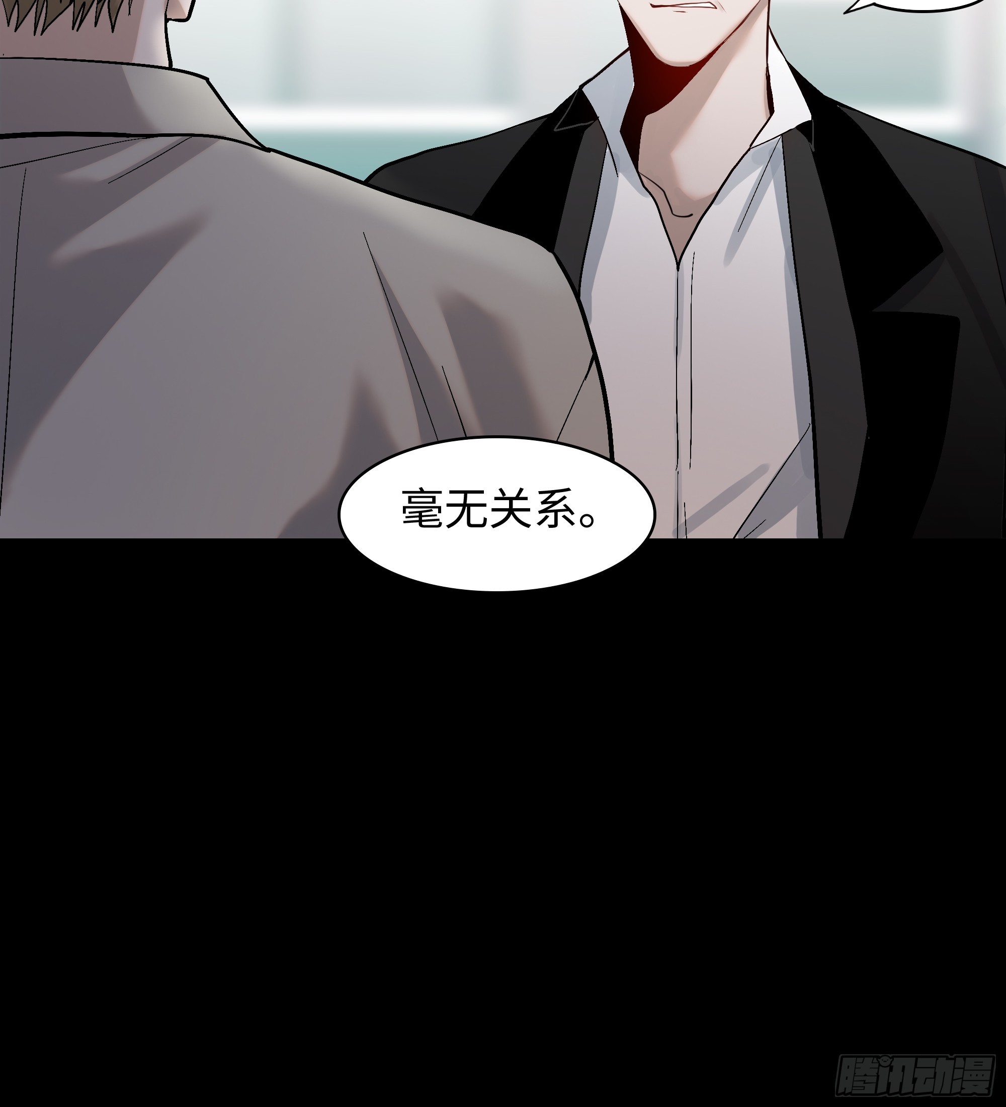 《斩不休》第九话卞先生 第27页