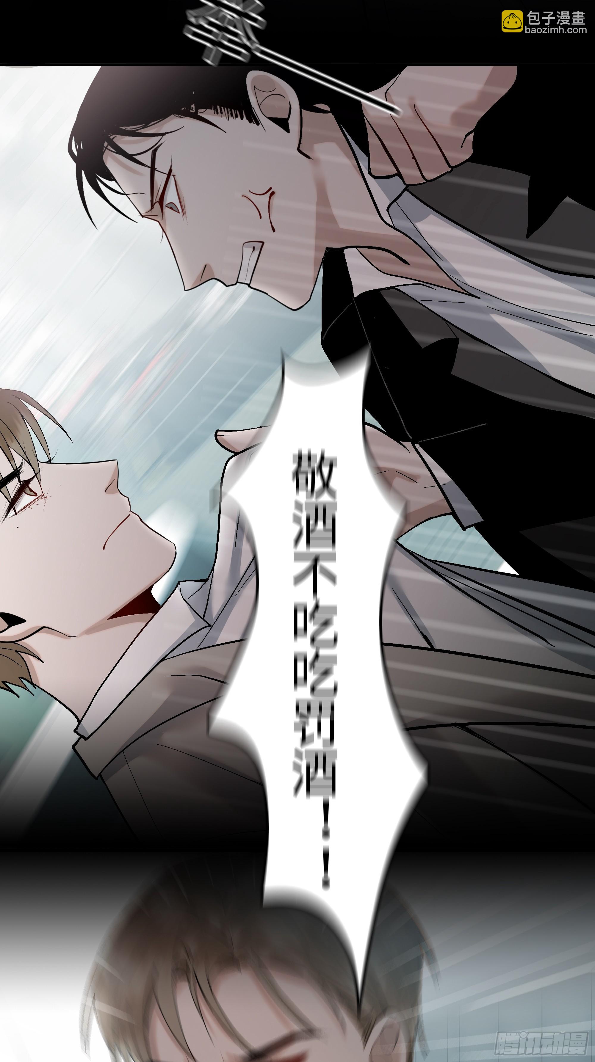 《斩不休》第九话卞先生 第31页