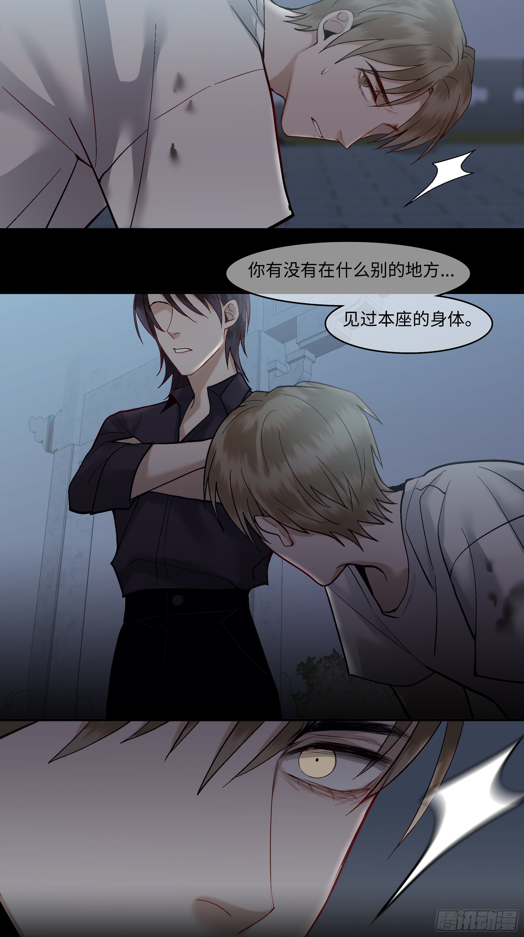 《斩不休》第八话收藏家 第14页