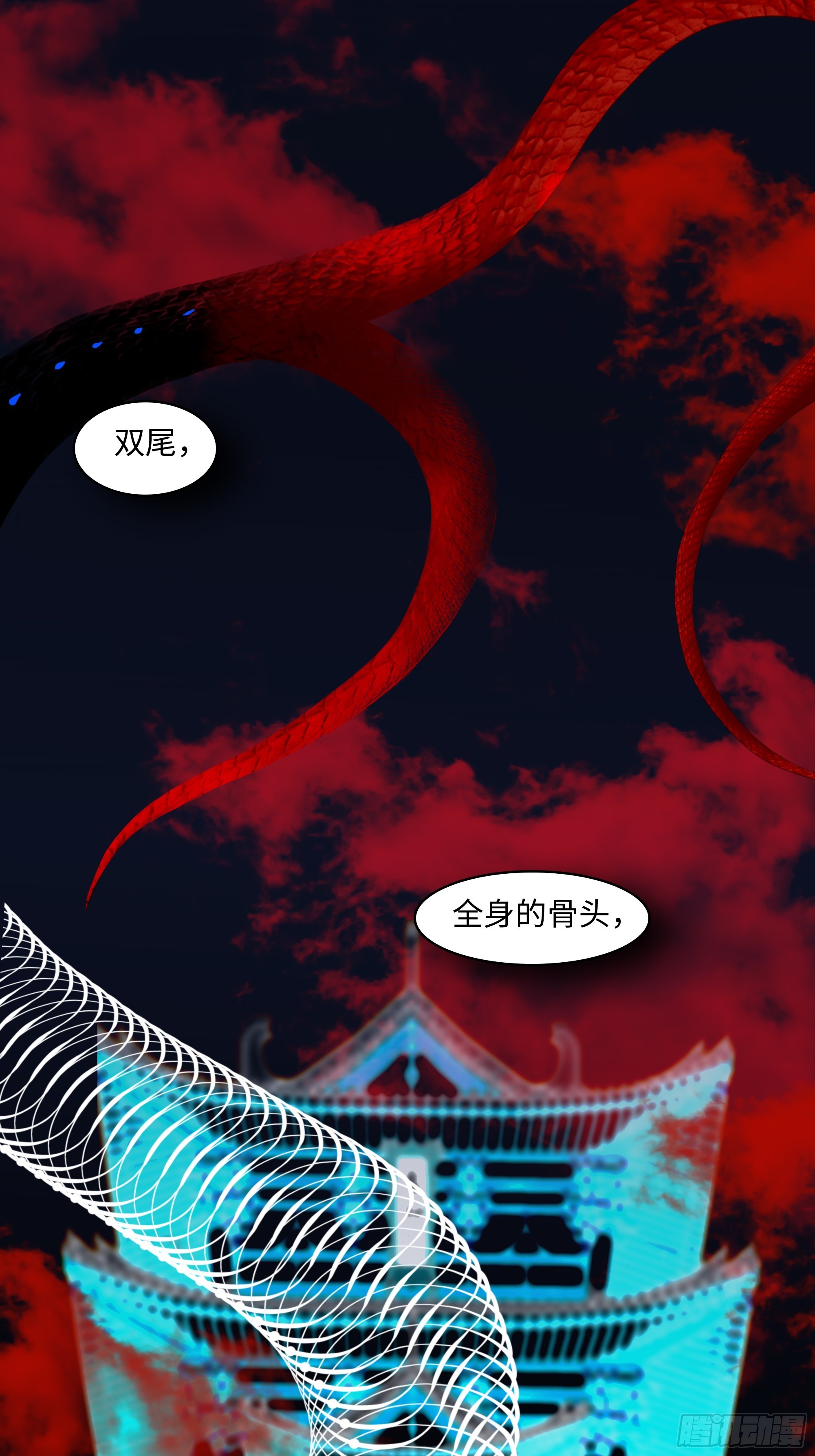 《斩不休》第八话收藏家 第28页
