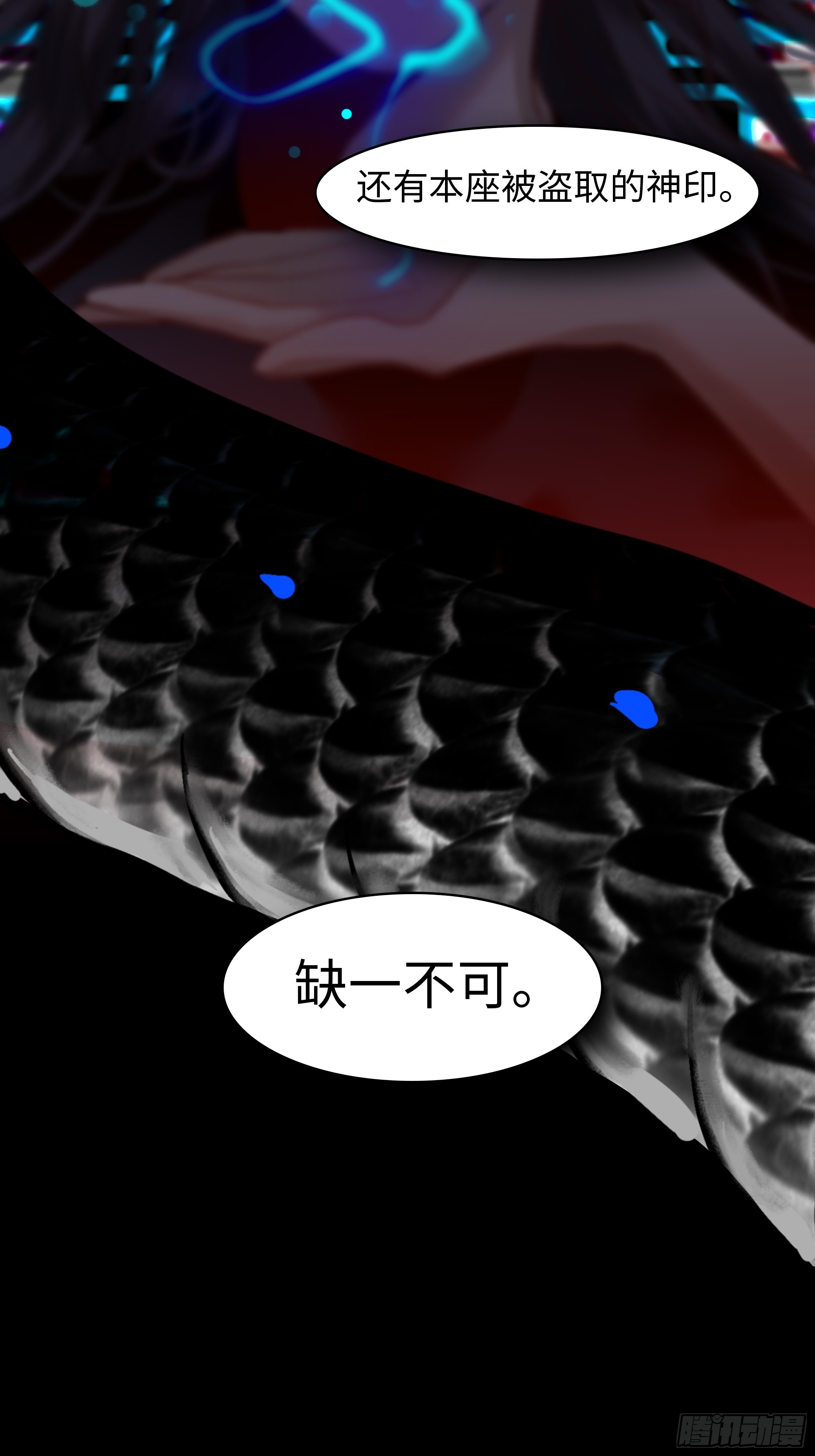 《斩不休》第八话收藏家 第30页