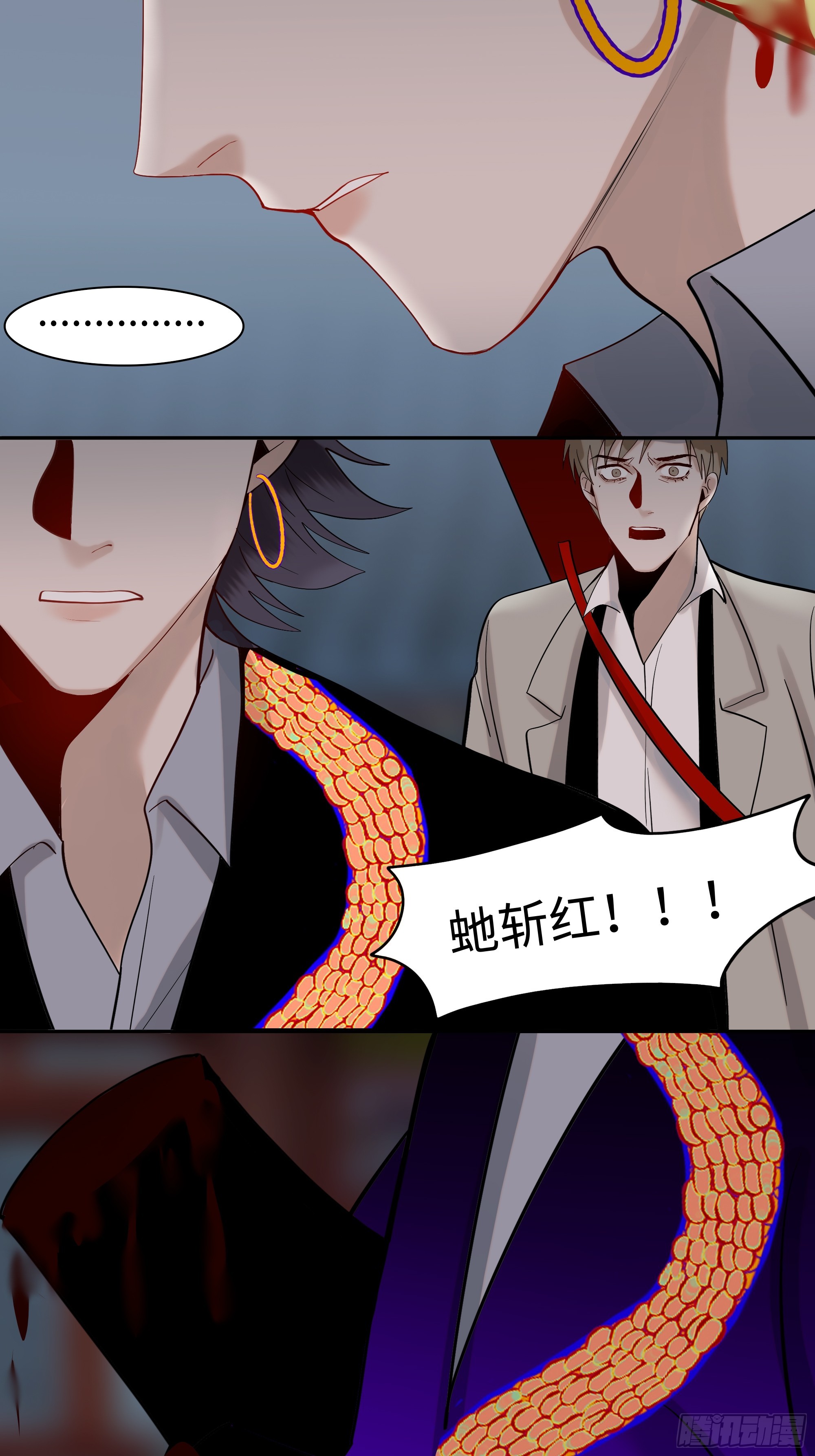 《斩不休》第十五话 弃我 第14页
