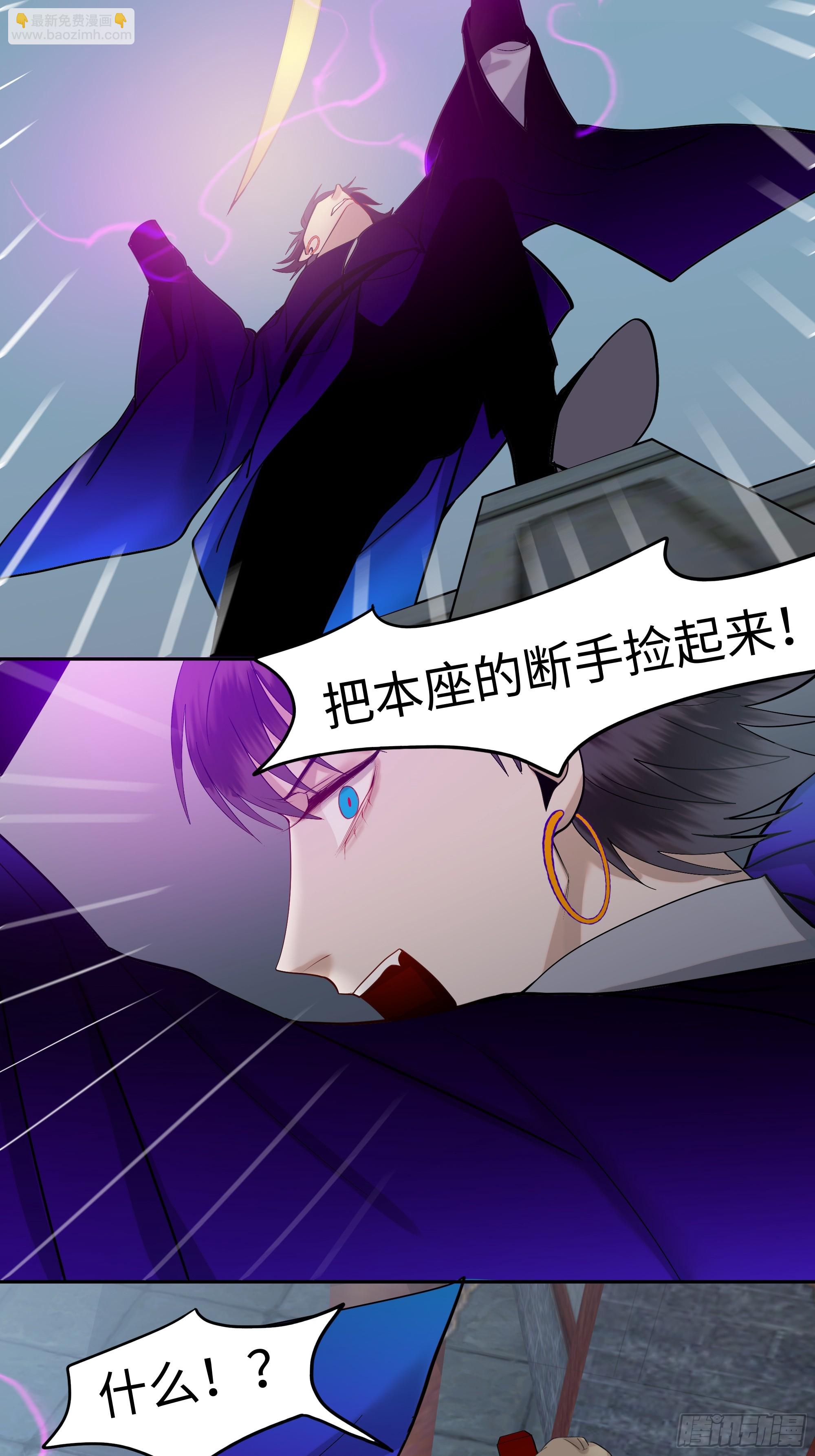 《斩不休》第十五话 弃我 第19页