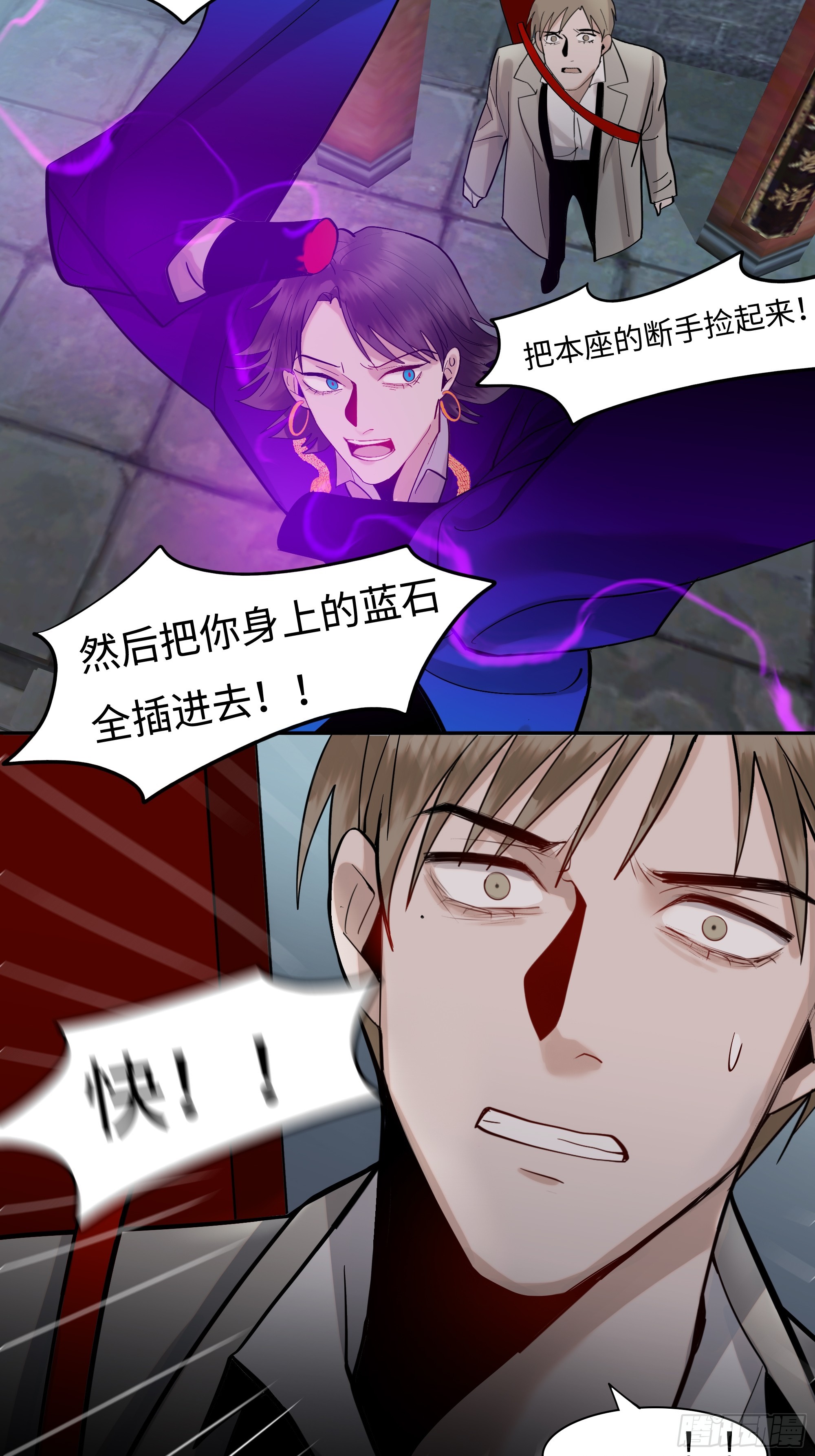 《斩不休》第十五话 弃我 第20页