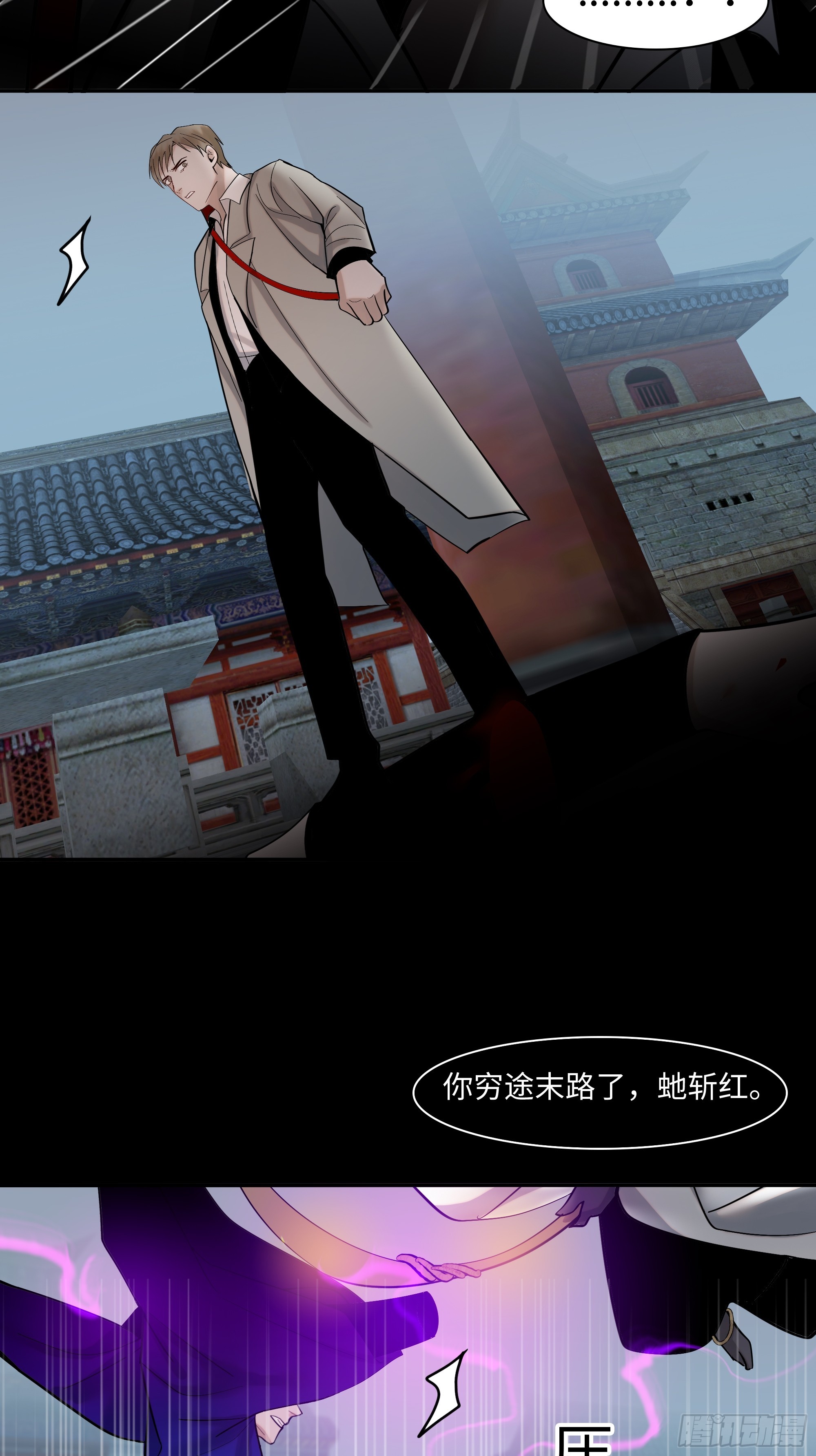 《斩不休》第十五话 弃我 第21页