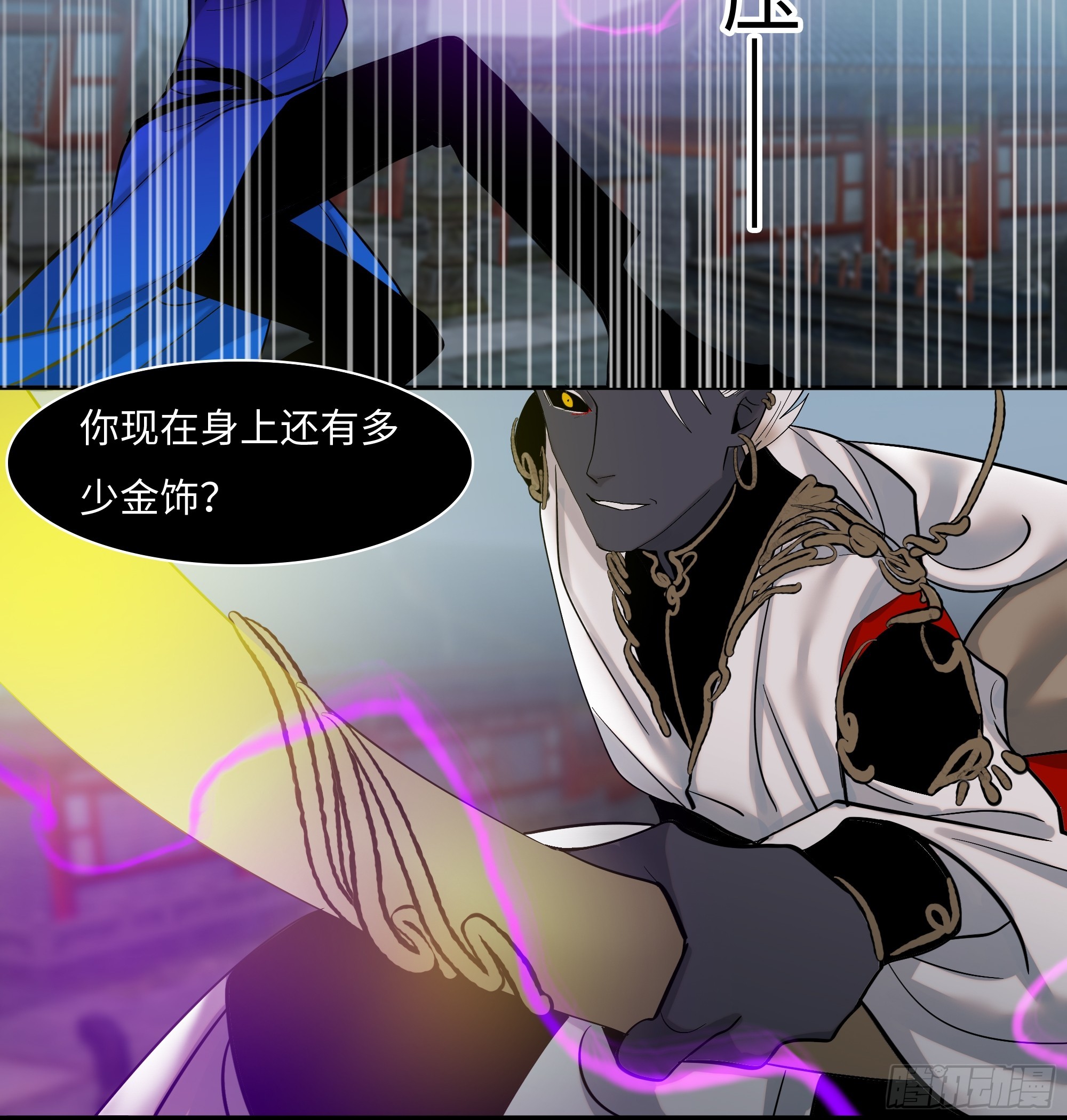 《斩不休》第十五话 弃我 第22页