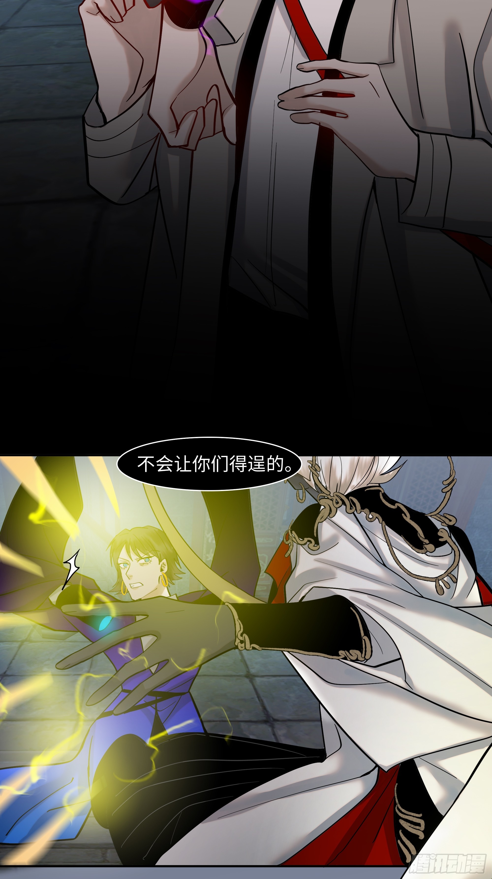 《斩不休》第十五话 弃我 第30页