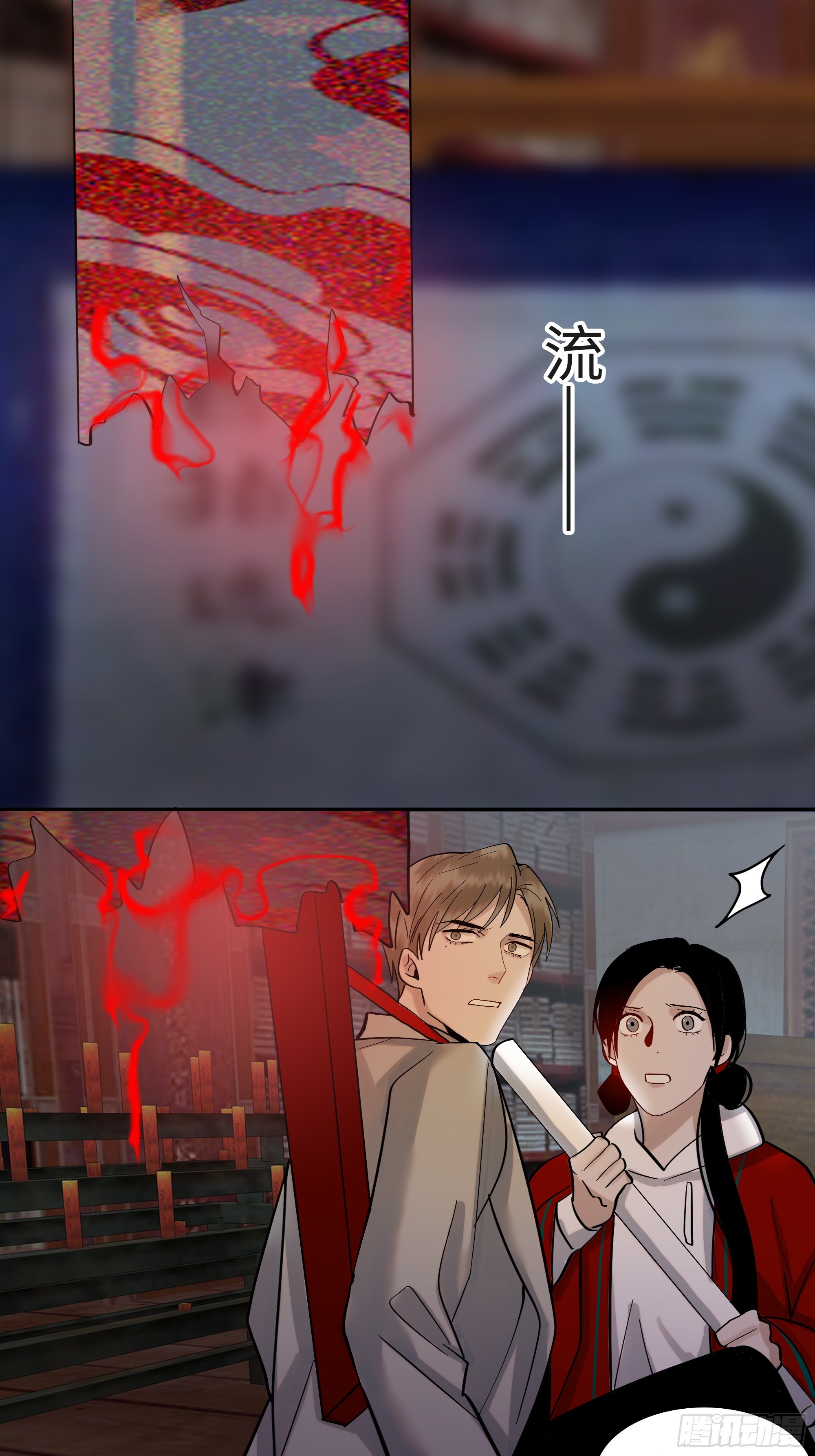 《斩不休》第十四话杀伐 第18页