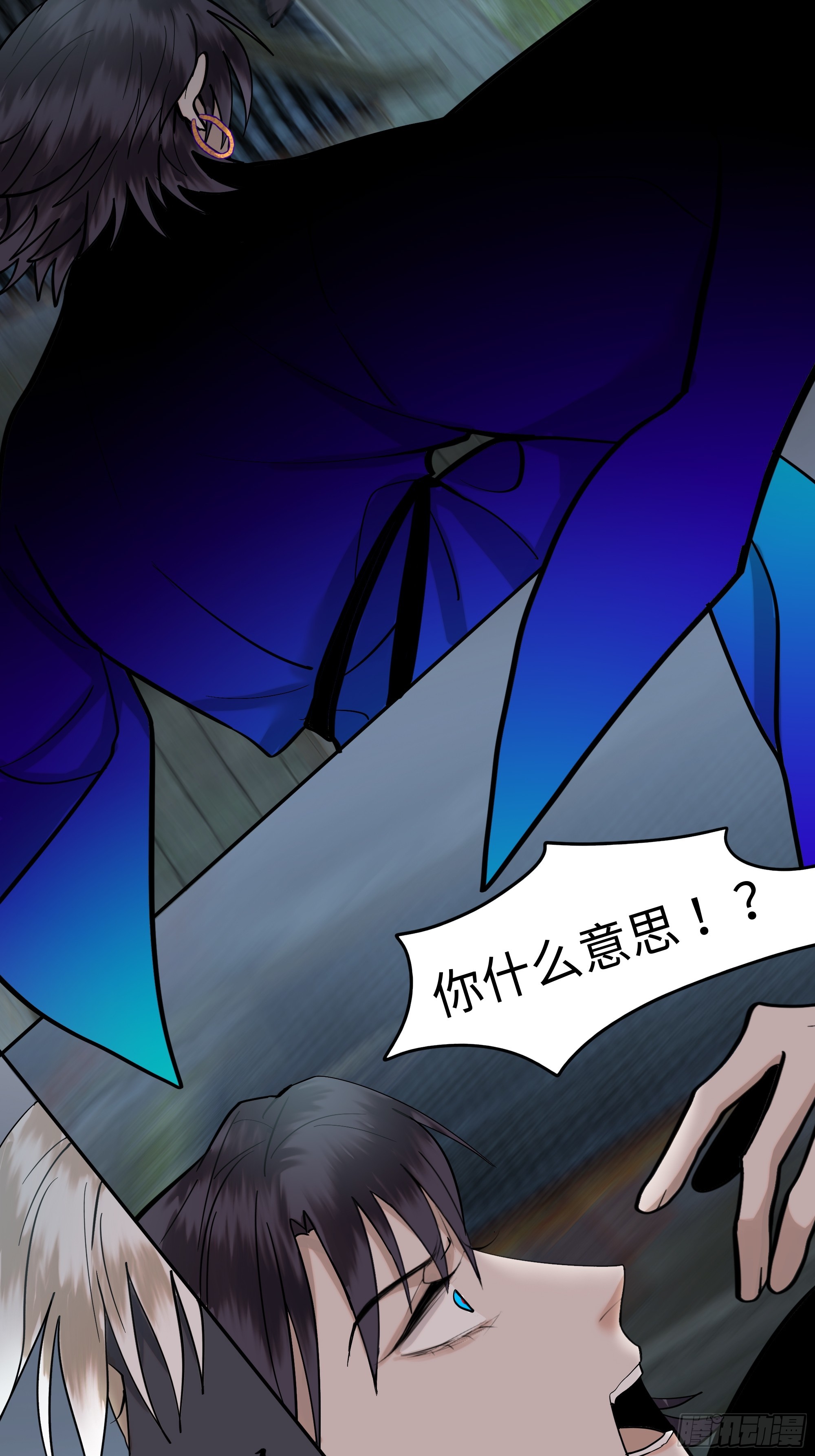 《斩不休》第十四话杀伐 第24页