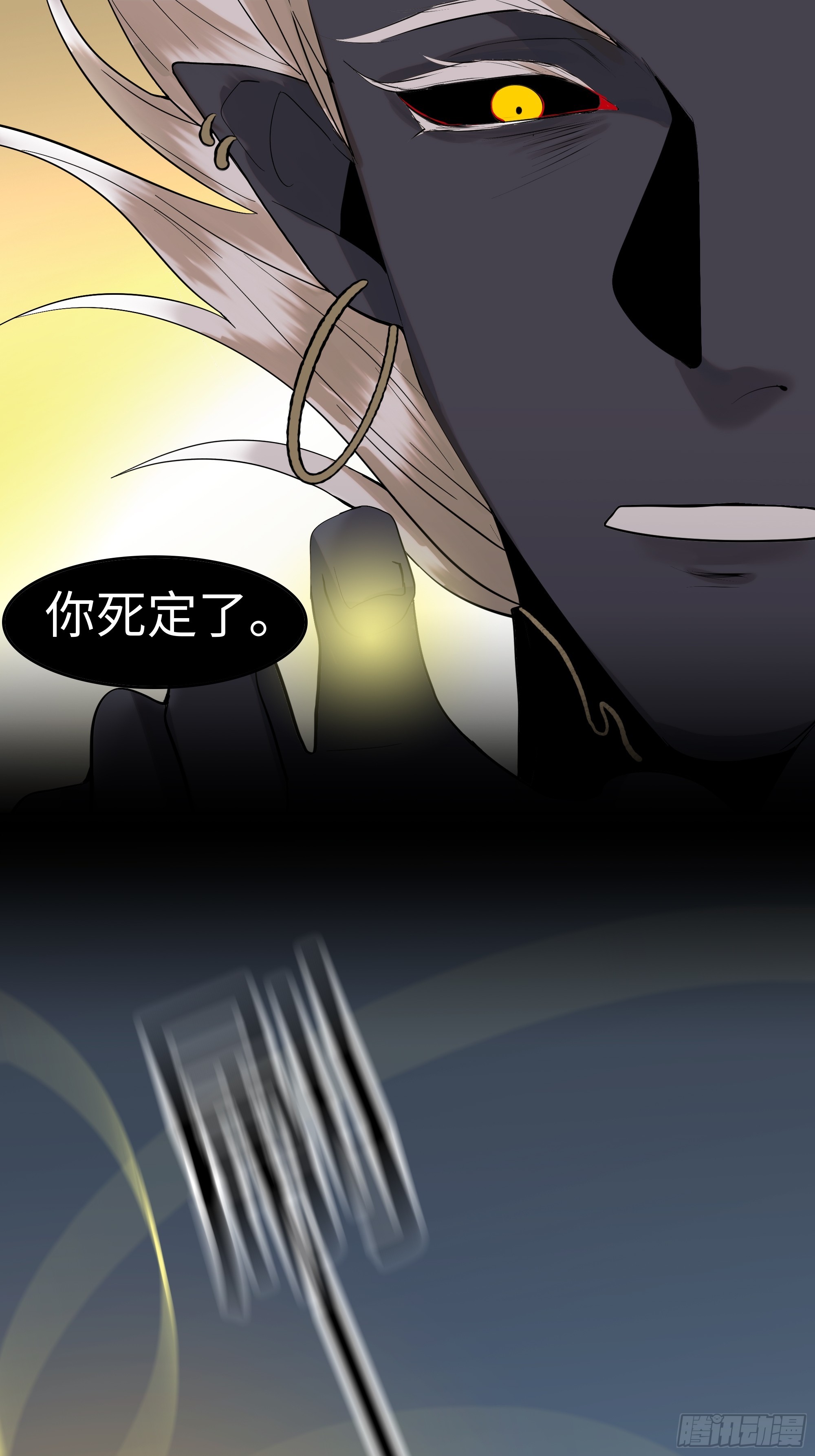 《斩不休》第十四话杀伐 第33页