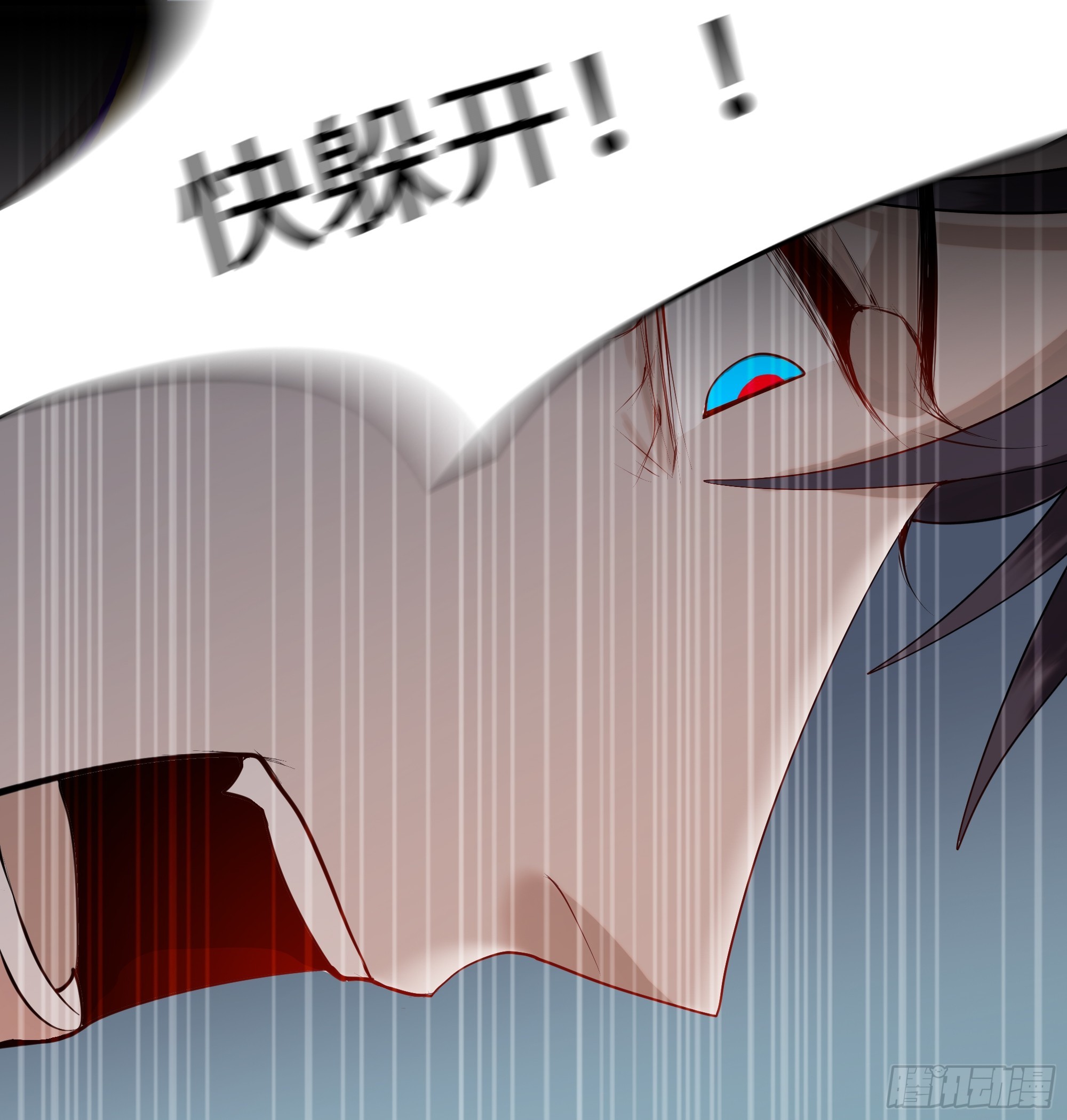 《斩不休》第十四话杀伐 第37页