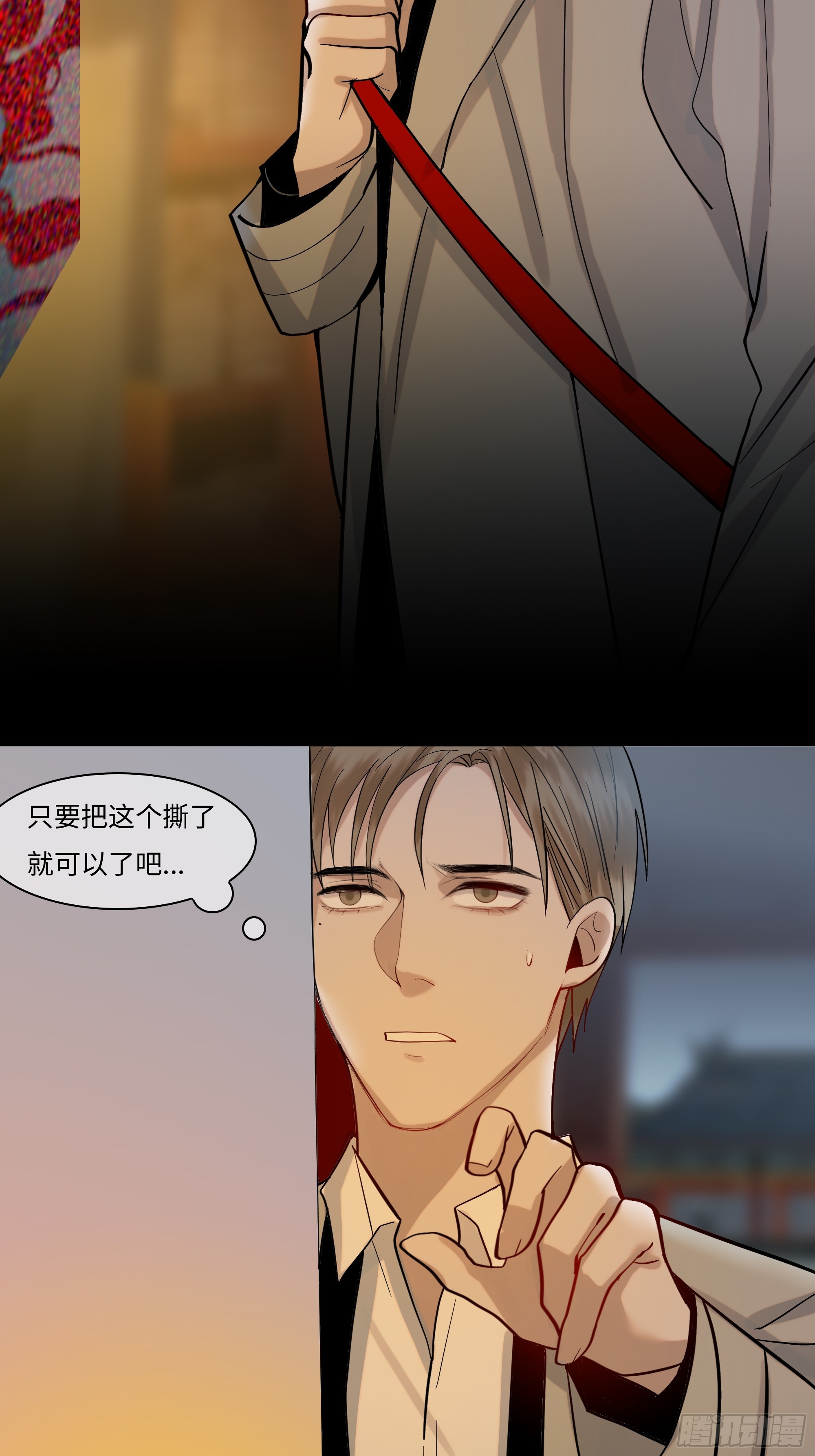 《斩不休》第十四话杀伐 第5页
