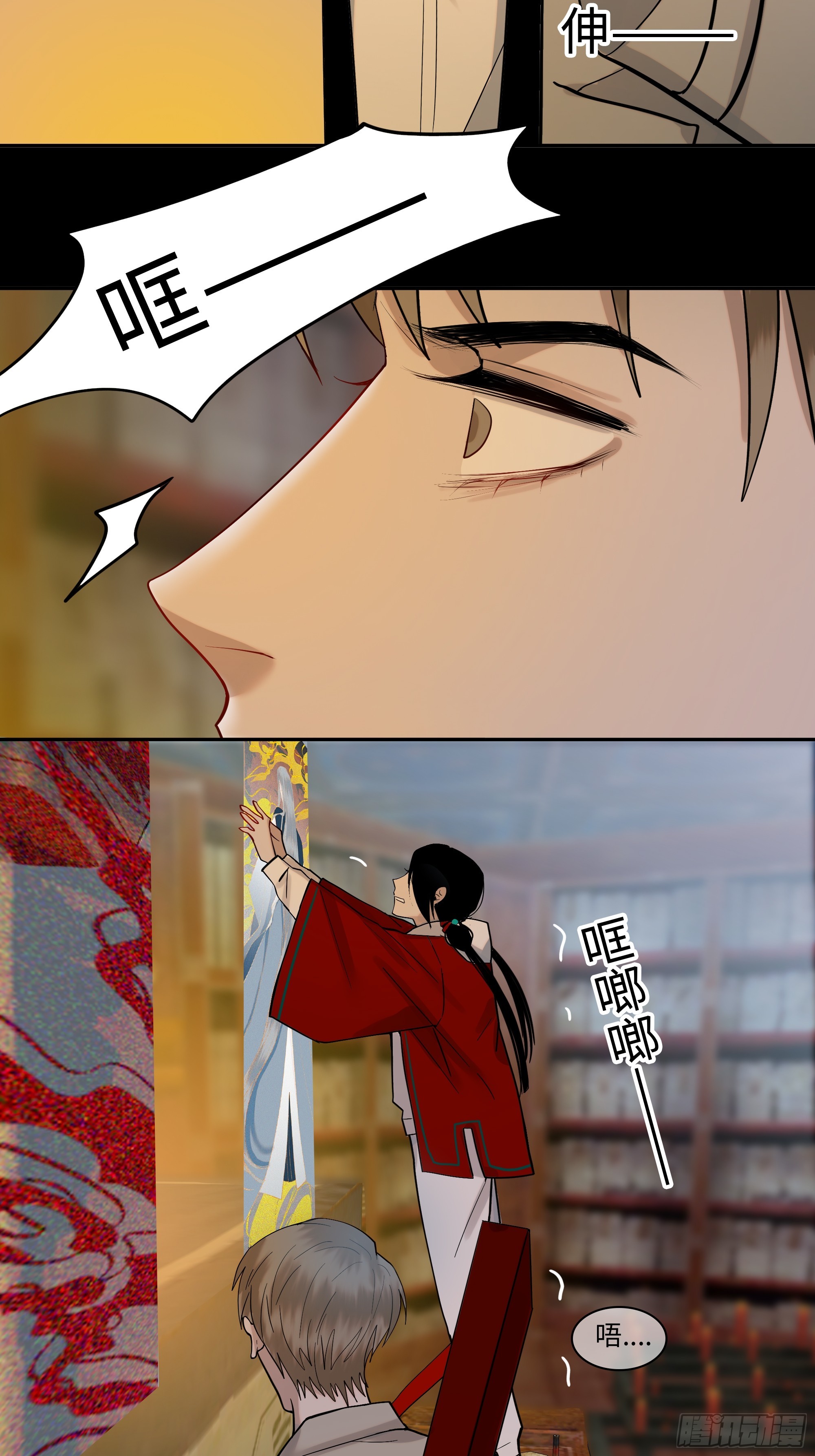 《斩不休》第十四话杀伐 第6页