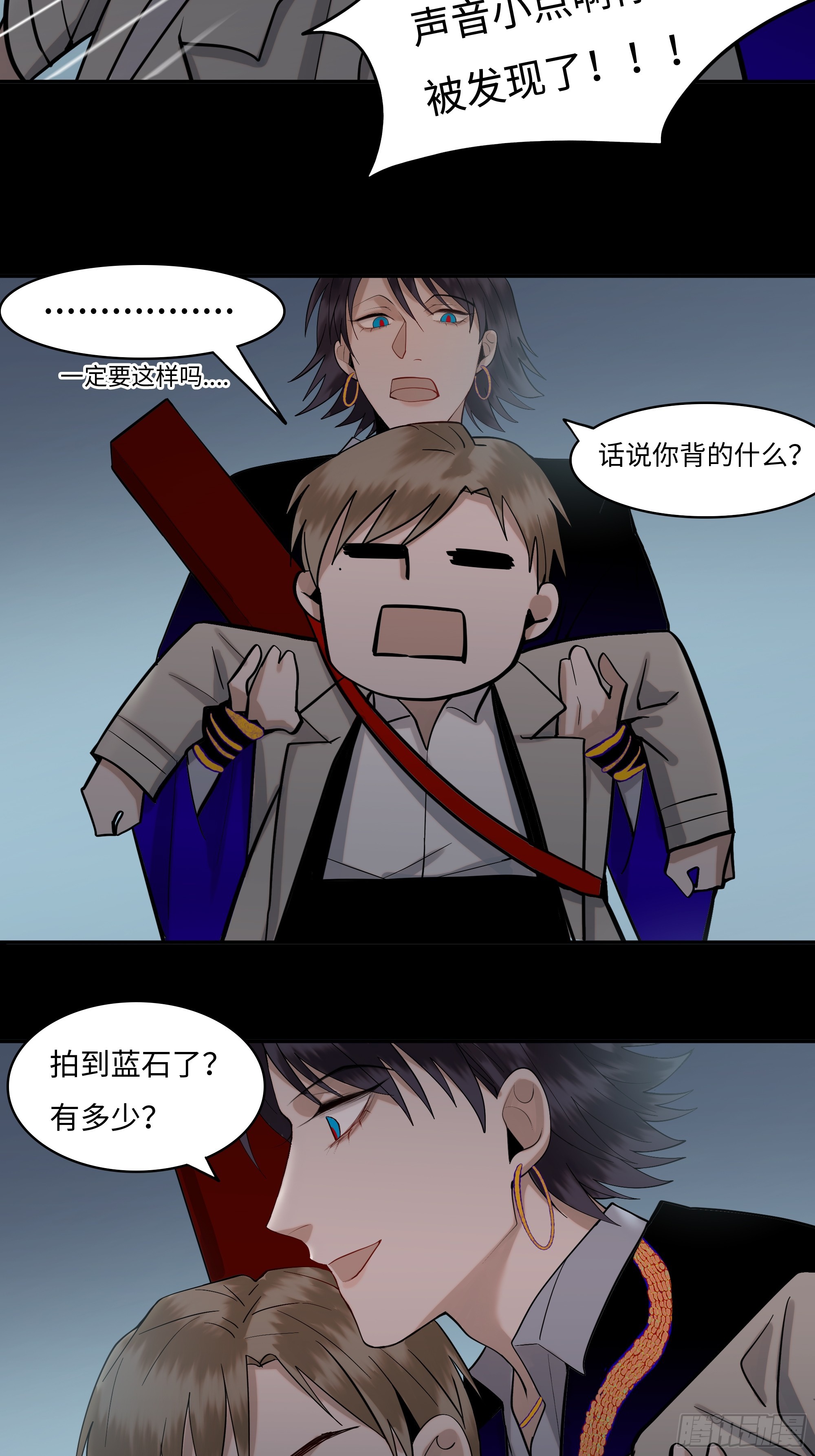 《斩不休》第十二话求神 第10页