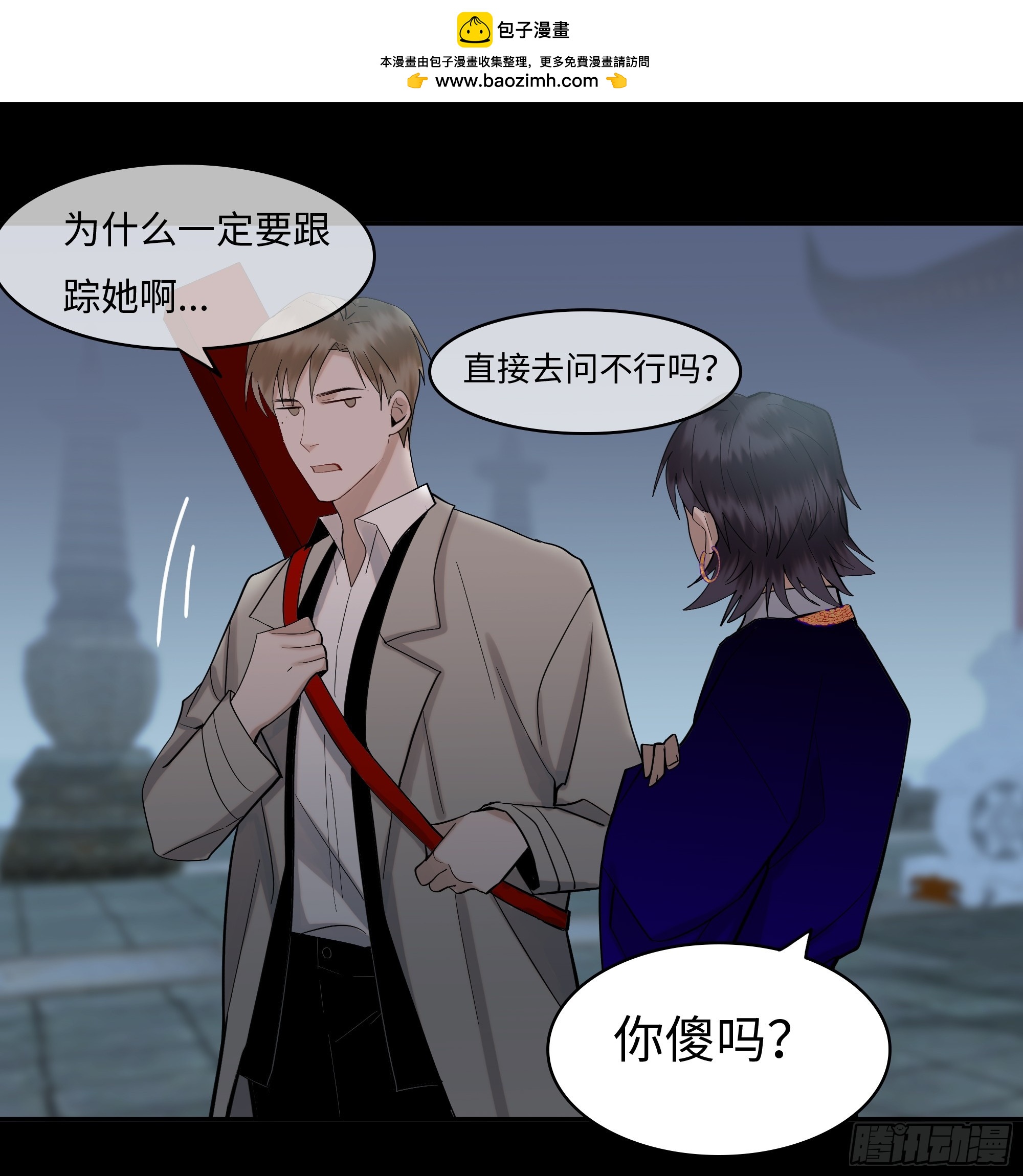 《斩不休》第十二话求神 第12页