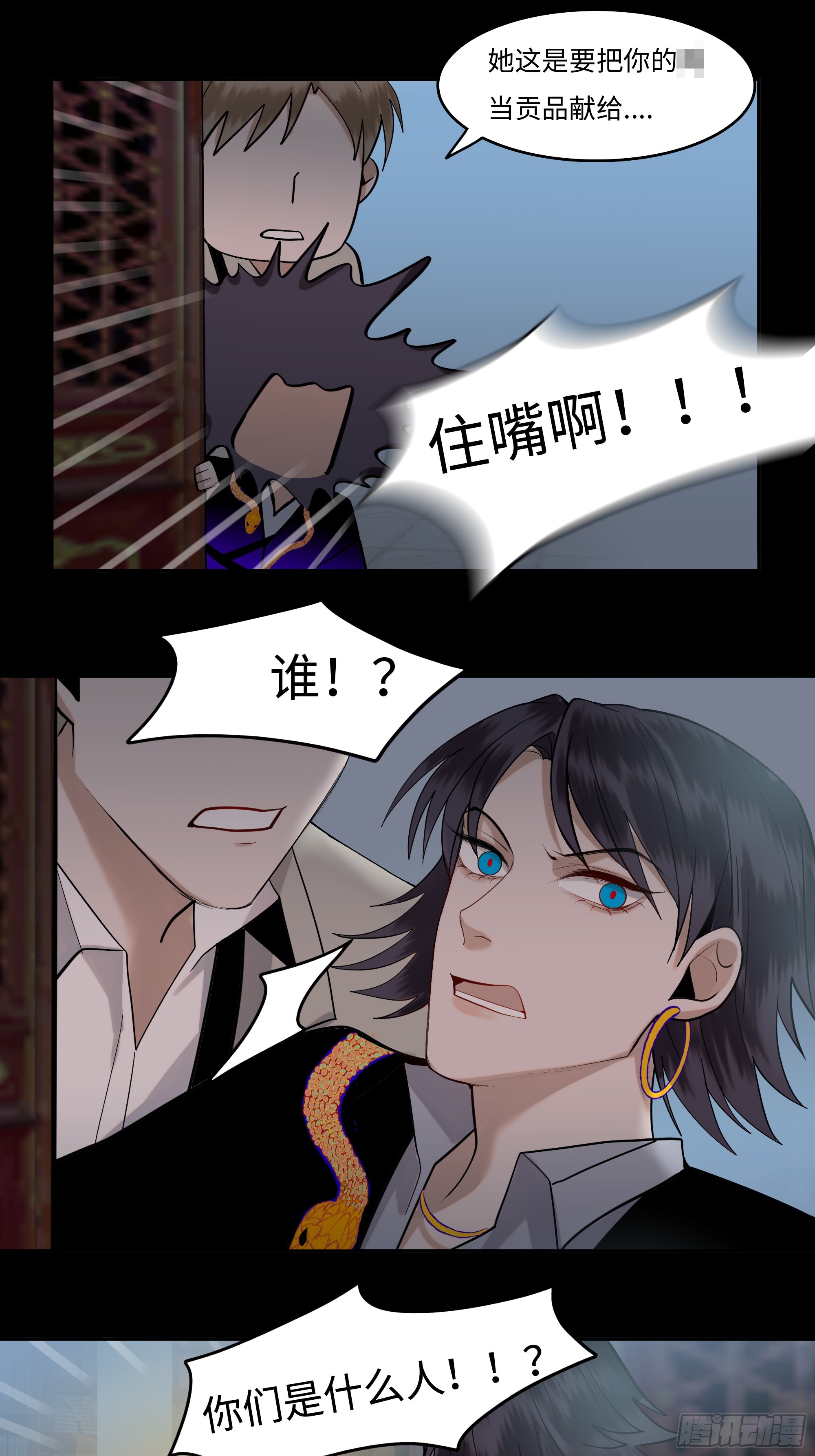 《斩不休》第十二话求神 第18页