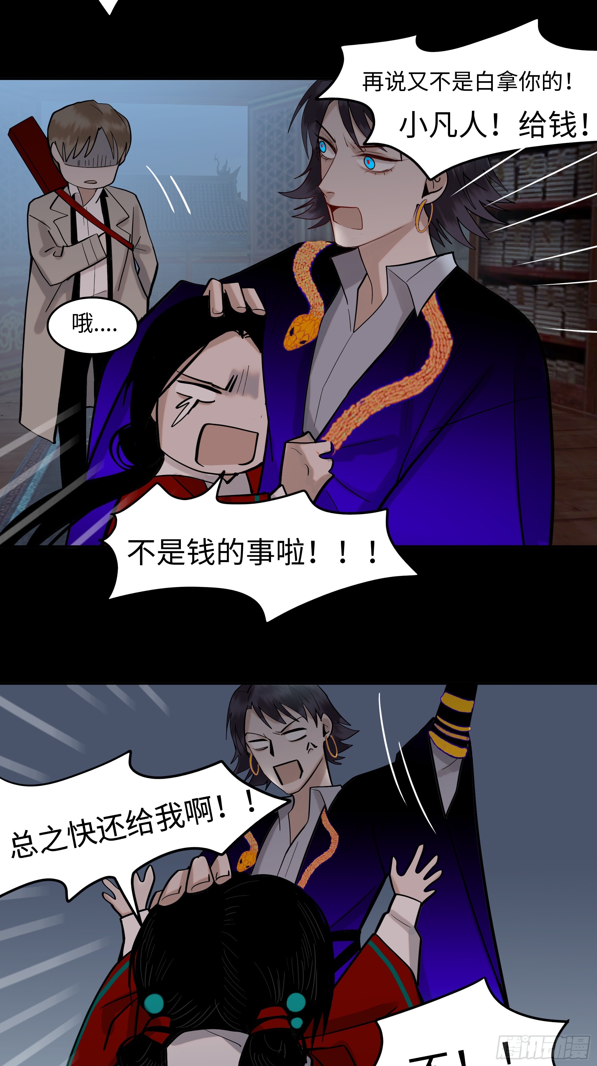 《斩不休》第十二话求神 第25页