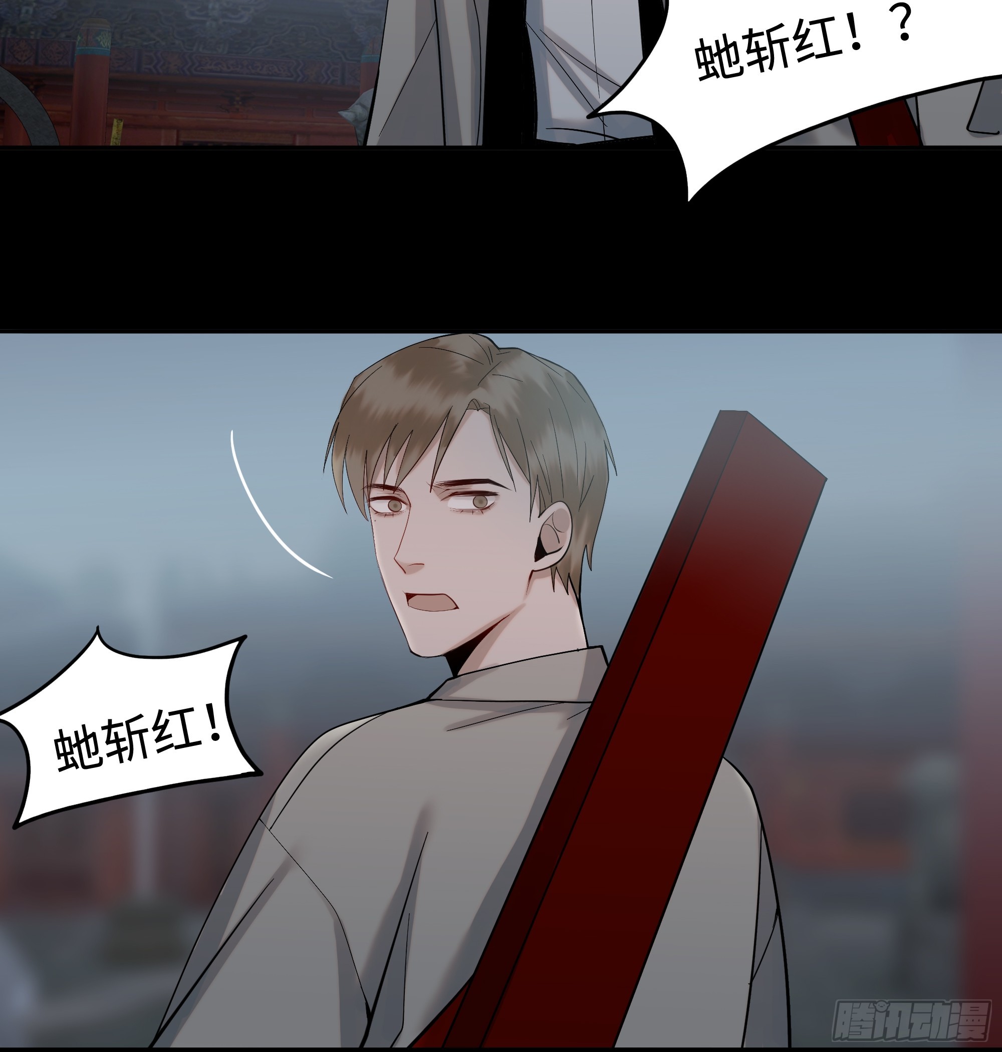 《斩不休》第十二话求神 第7页