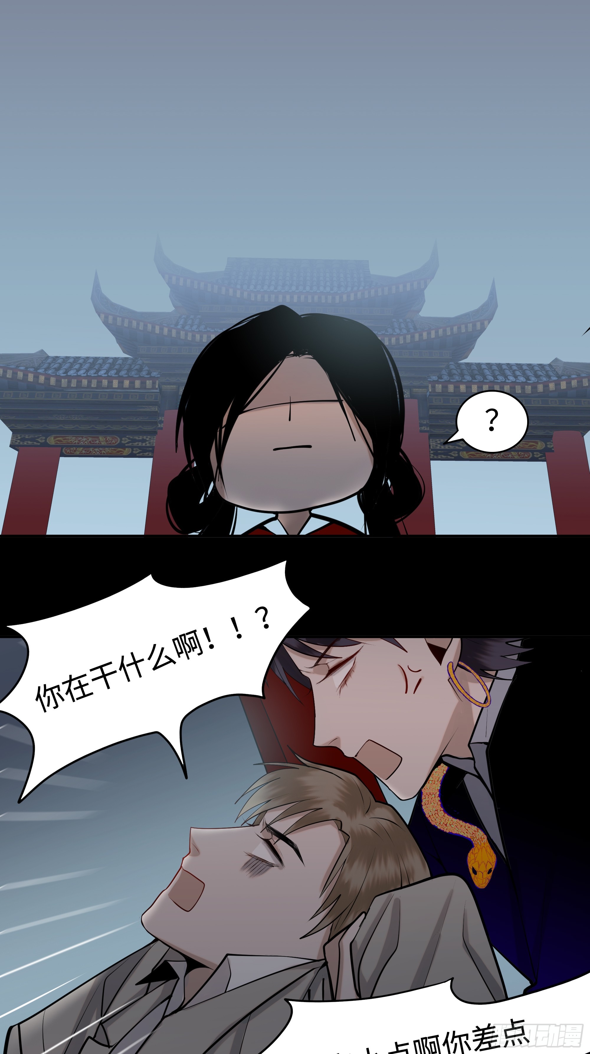 《斩不休》第十二话求神 第9页