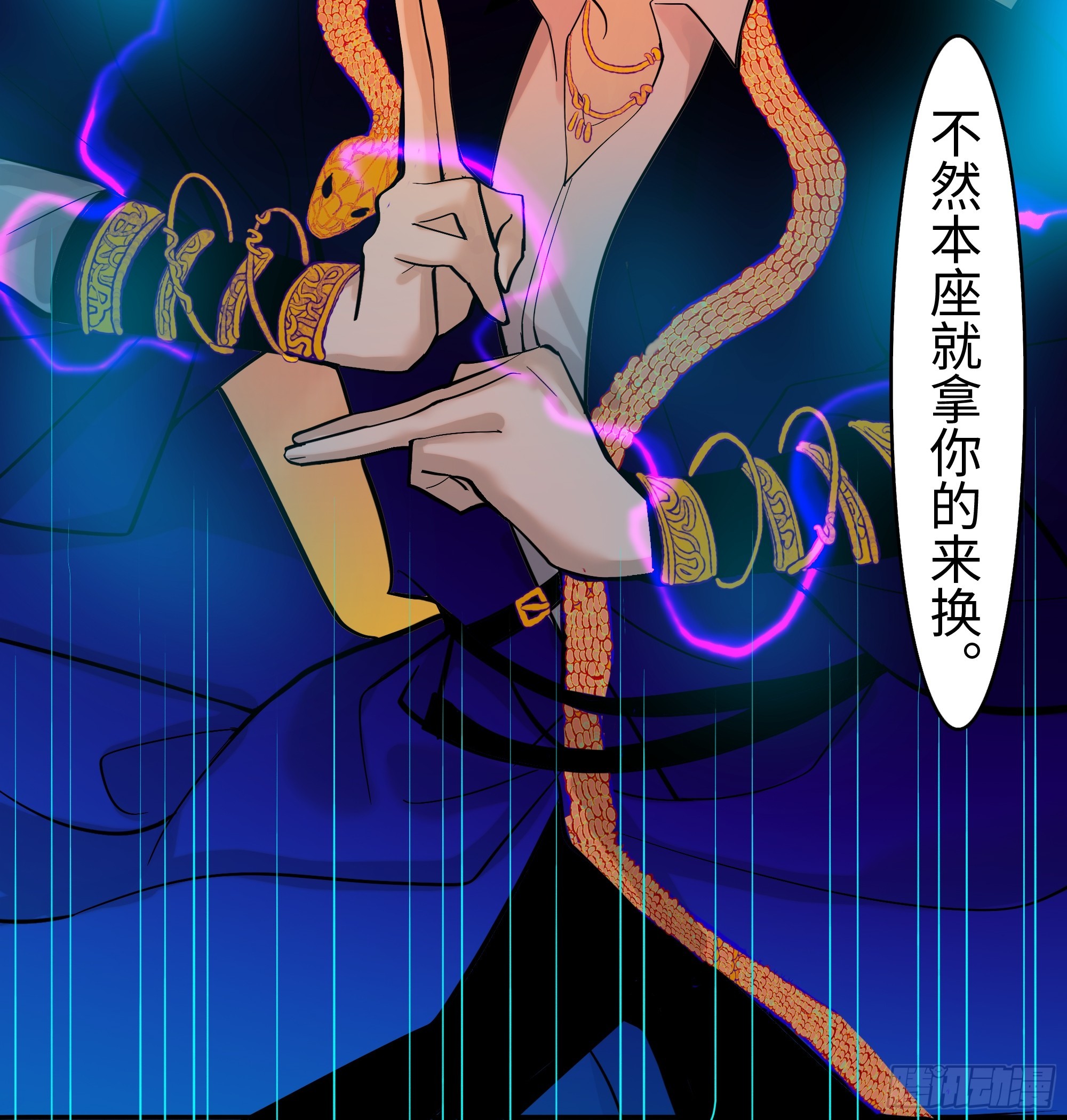 《斩不休》第十三话 斗神 第12页