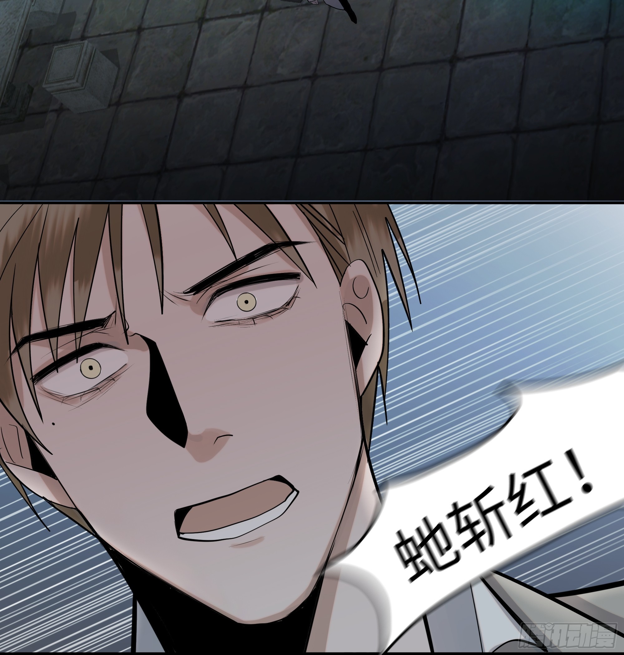 《斩不休》第十三话 斗神 第17页