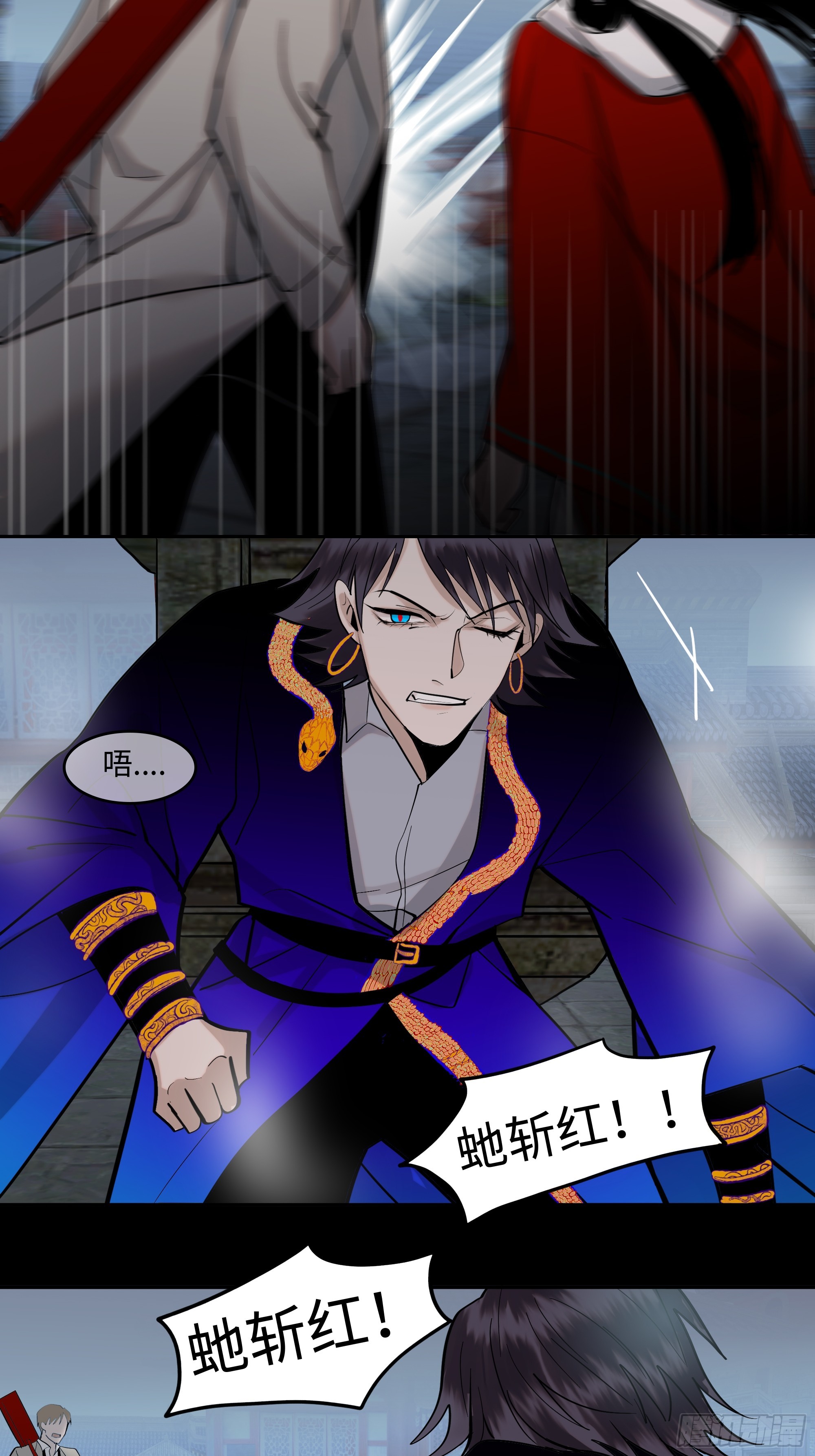《斩不休》第十三话 斗神 第20页